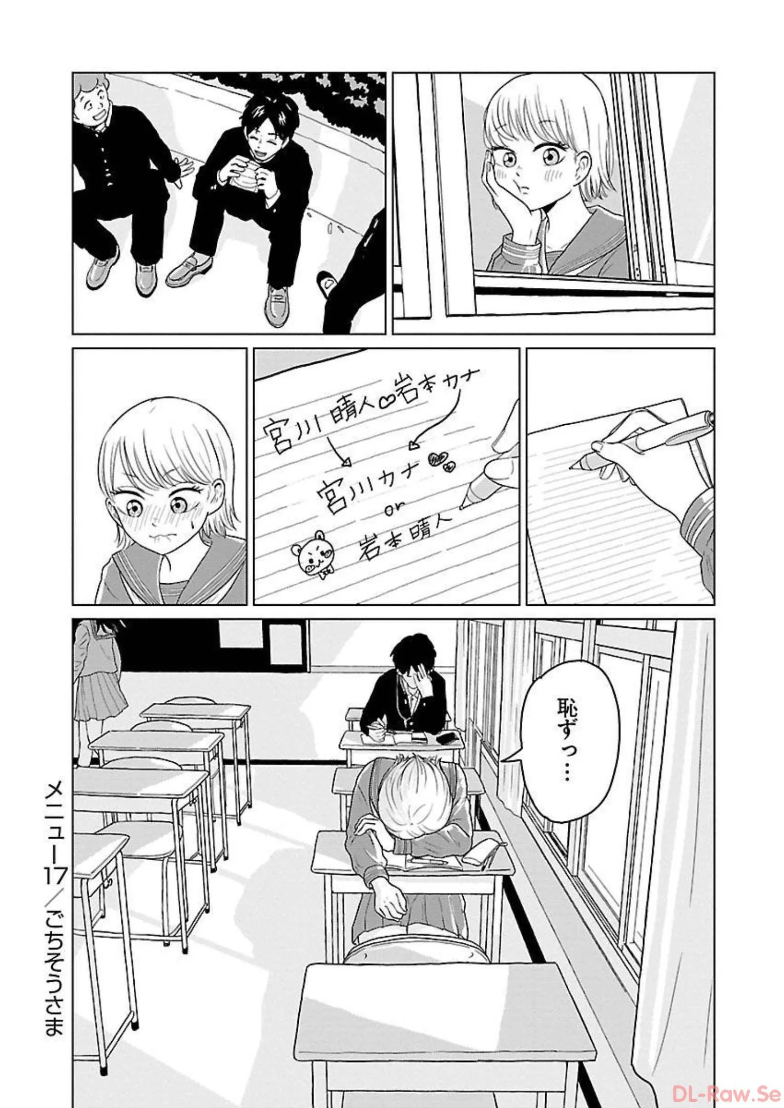ワンナイト・モーニング - raw - 第17話 - https://jppp.mangajikan.cc/jppp/06071714/u0sqvyny0yt.webp