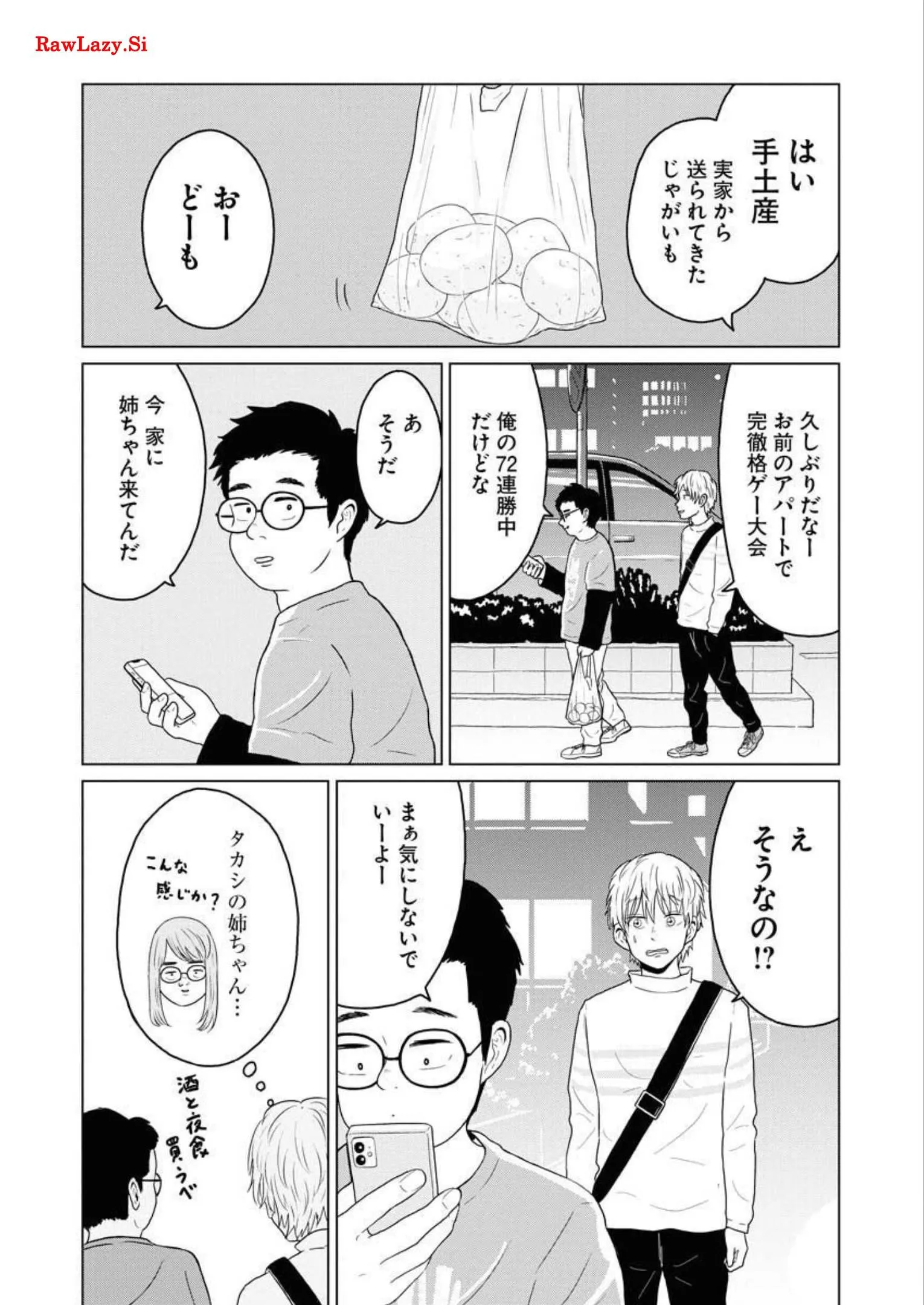 ワンナイト・モーニング - raw - 第18話 - https://jppp.mangajikan.cc/jppp/06071714/ubbnfnswmje.webp