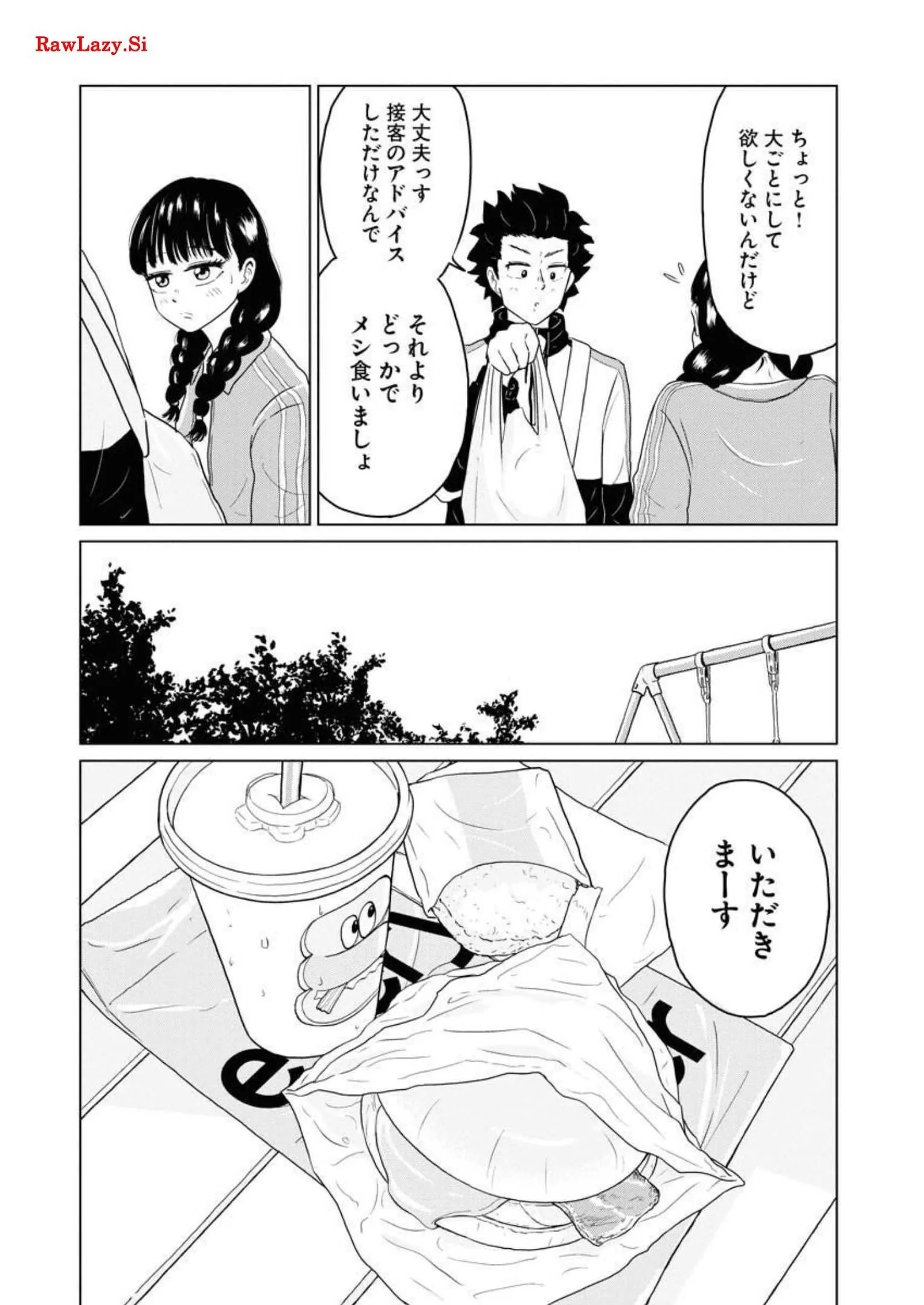 ワンナイト・モーニング - raw - 第20話 - https://jppp.mangajikan.cc/jppp/06071714/ugigsfwqy4s.webp