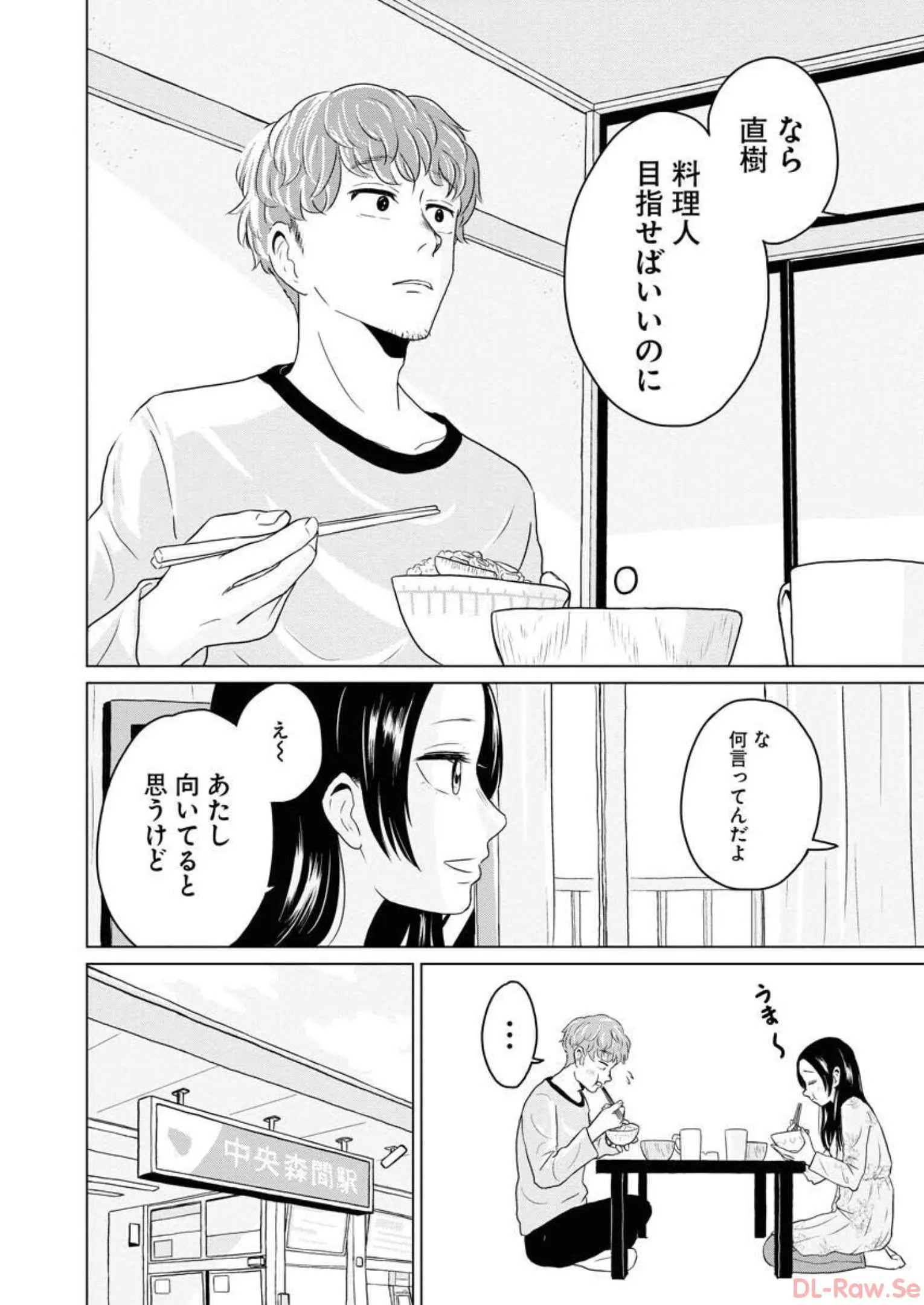 ワンナイト・モーニング - raw - 第19話 - https://jppp.mangajikan.cc/jppp/06071714/vd3w5vx2fbs.webp