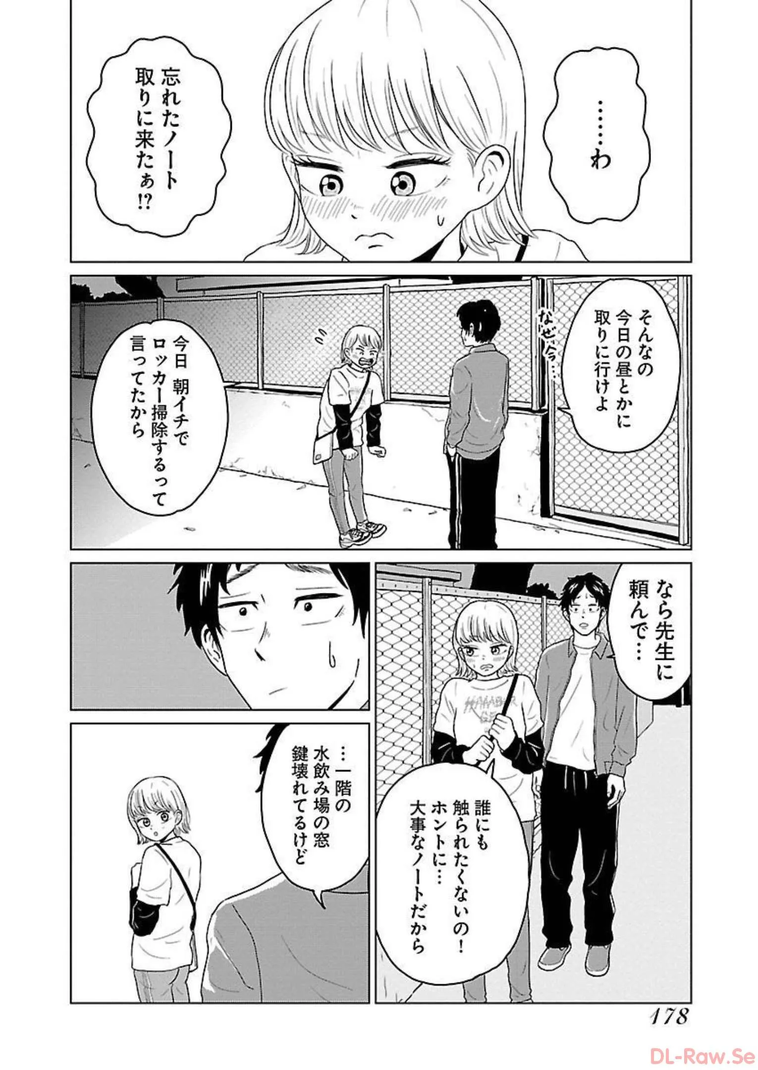 ワンナイト・モーニング - raw - 第17話 - https://jppp.mangajikan.cc/jppp/06071714/y2w52pq4hdp.webp