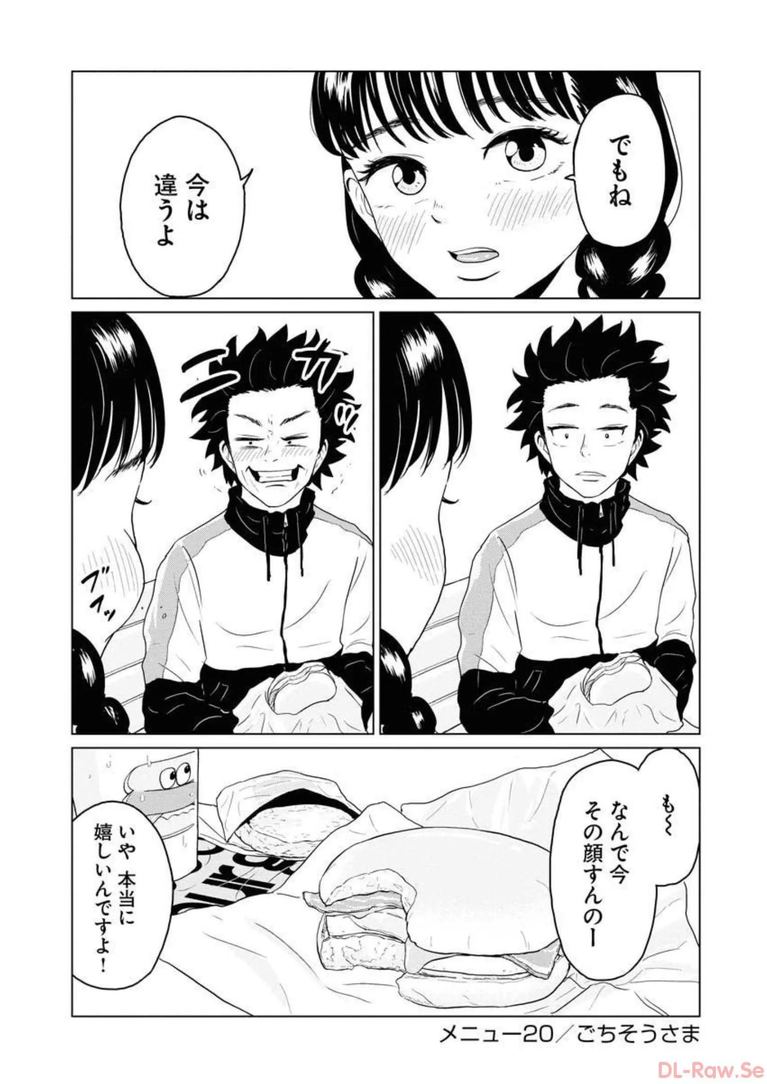 ワンナイト・モーニング - raw - 第20話 - https://jppp.mangajikan.cc/jppp/06071714/zdk2s41pvly.webp