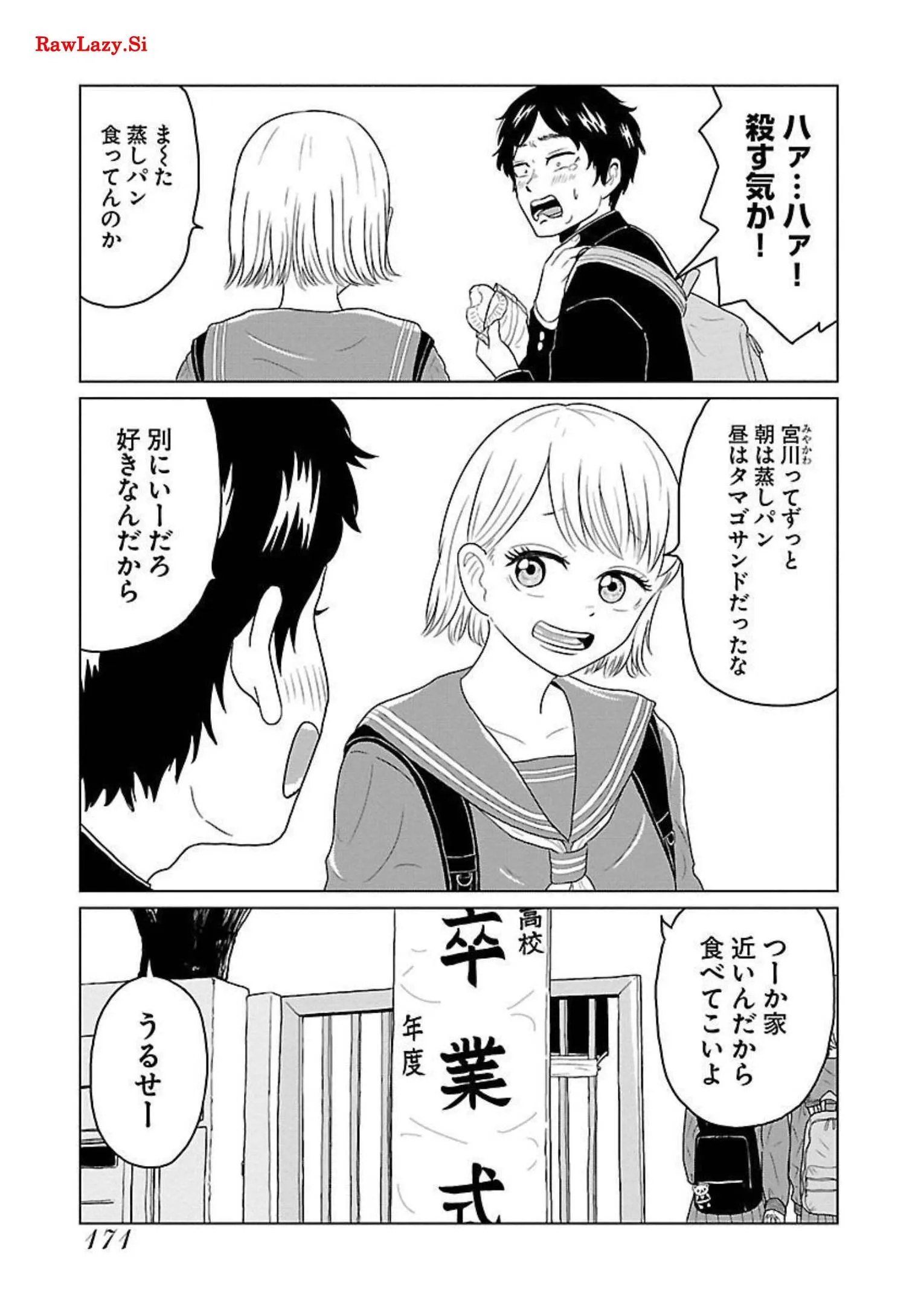 ワンナイト・モーニング - raw - 第17話 - https://jppp.mangajikan.cc/jppp/06071714/zhcdy0awah1.webp