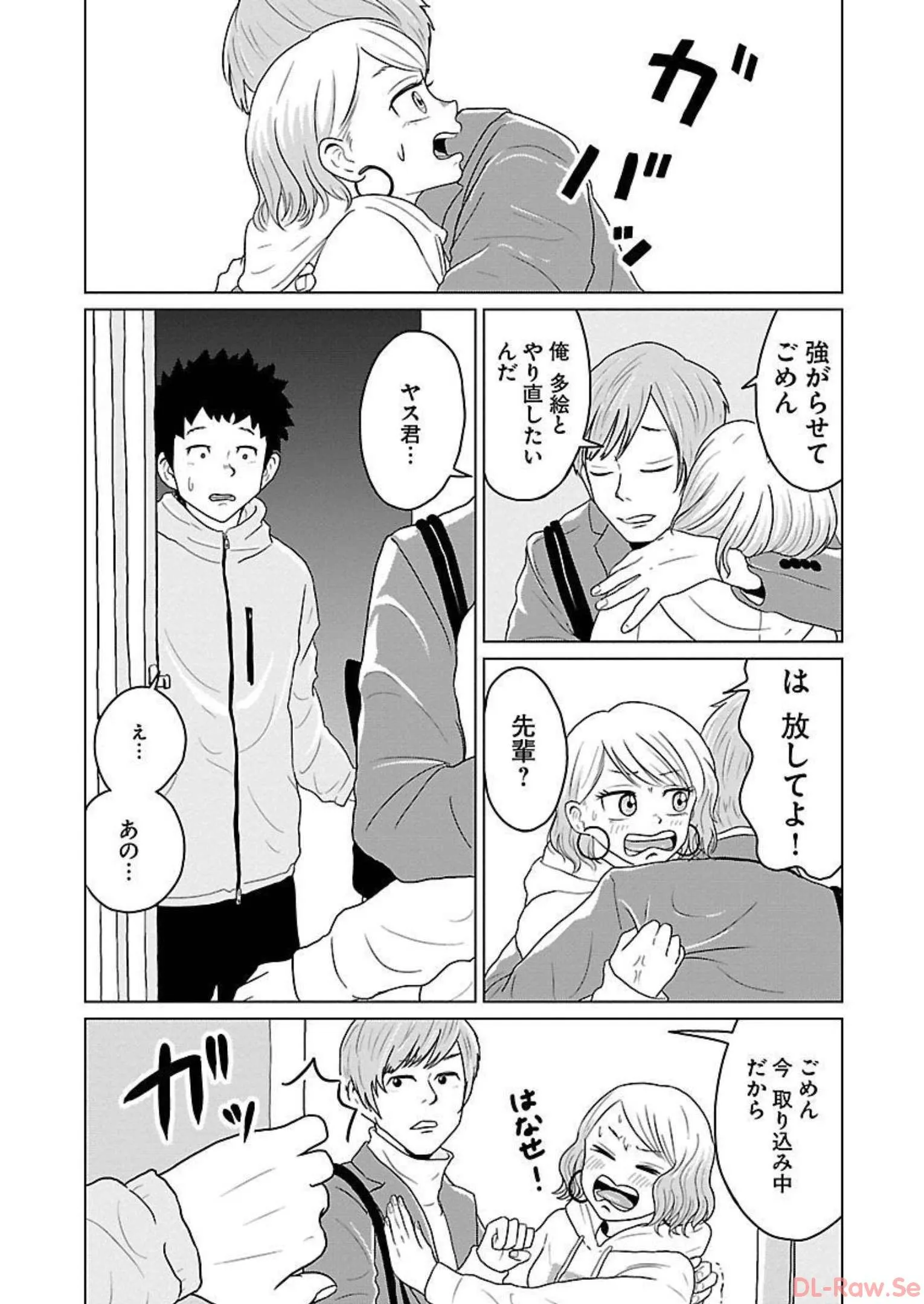 ワンナイト・モーニング - raw - 第16話 - https://jppp.mangajikan.cc/jppp/06071715/00d2duqbhec.webp