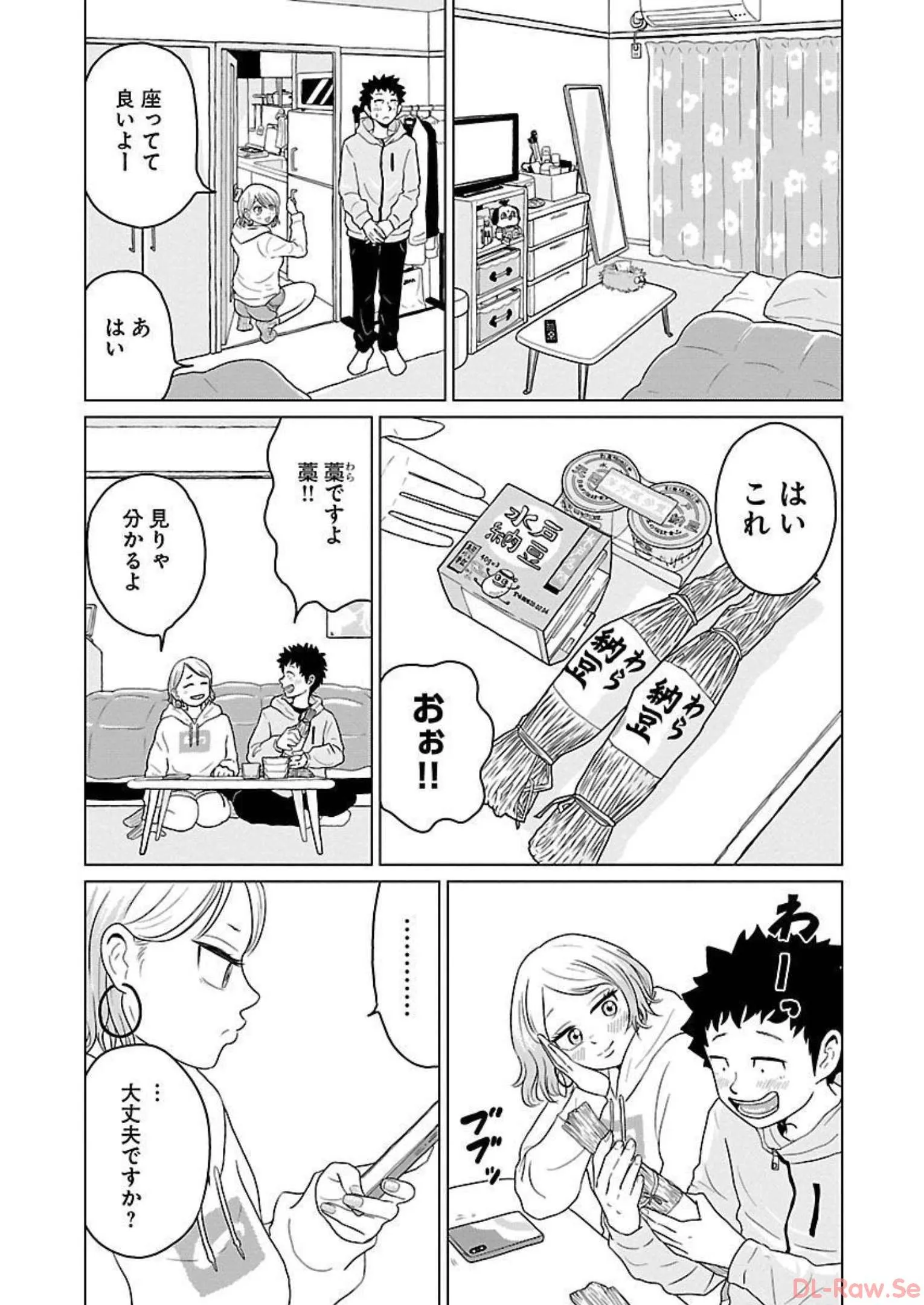 ワンナイト・モーニング - raw - 第16話 - https://jppp.mangajikan.cc/jppp/06071715/235maluwgux.webp