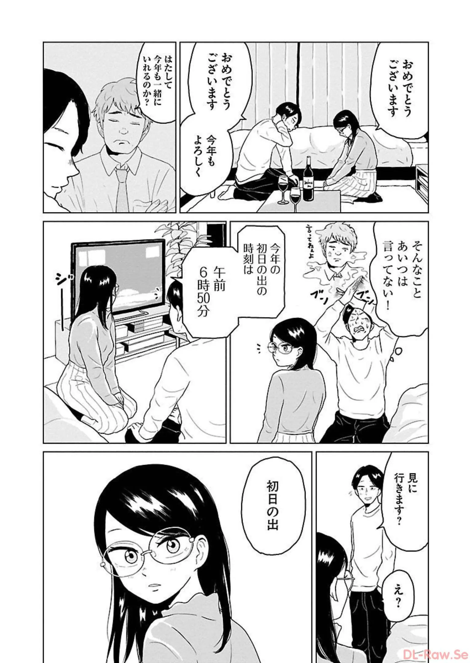 ワンナイト・モーニング - raw - 第14話 - https://jppp.mangajikan.cc/jppp/06071715/5nax0nzbtvo.webp