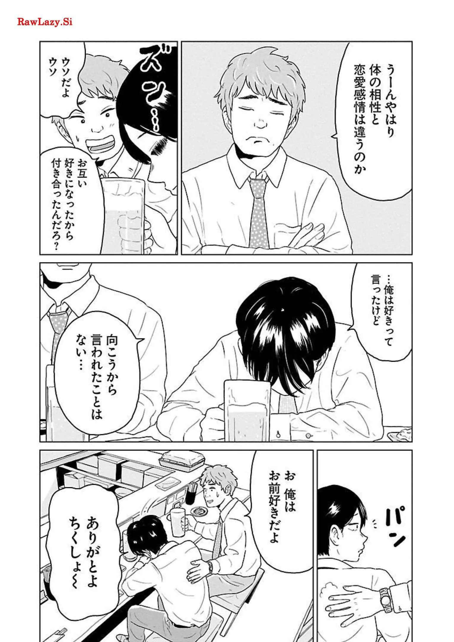 ワンナイト・モーニング - raw - 第14話 - https://jppp.mangajikan.cc/jppp/06071715/5rlaizj2nlc.webp