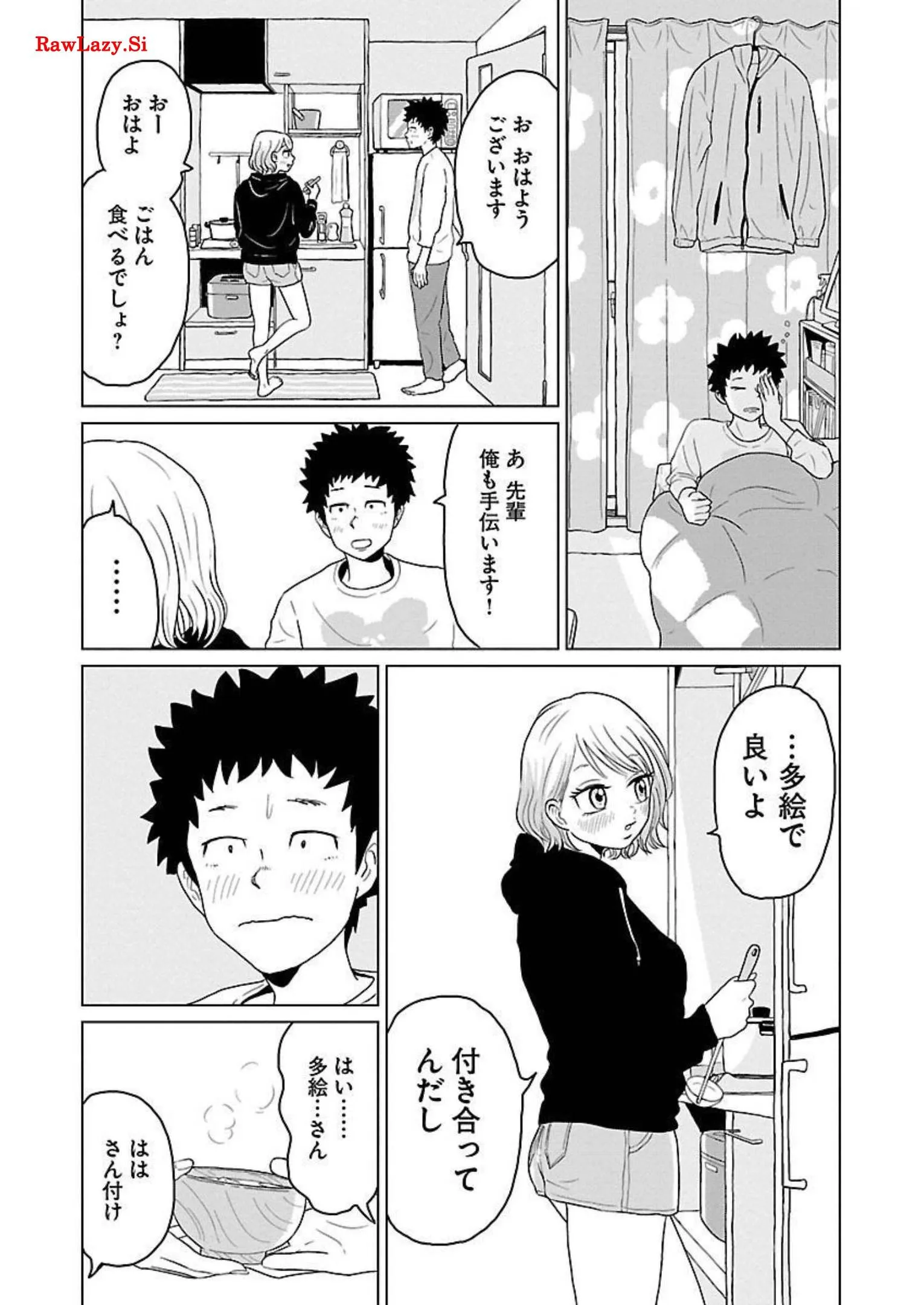 ワンナイト・モーニング - raw - 第16話 - https://jppp.mangajikan.cc/jppp/06071715/5wdodwuvcf2.webp