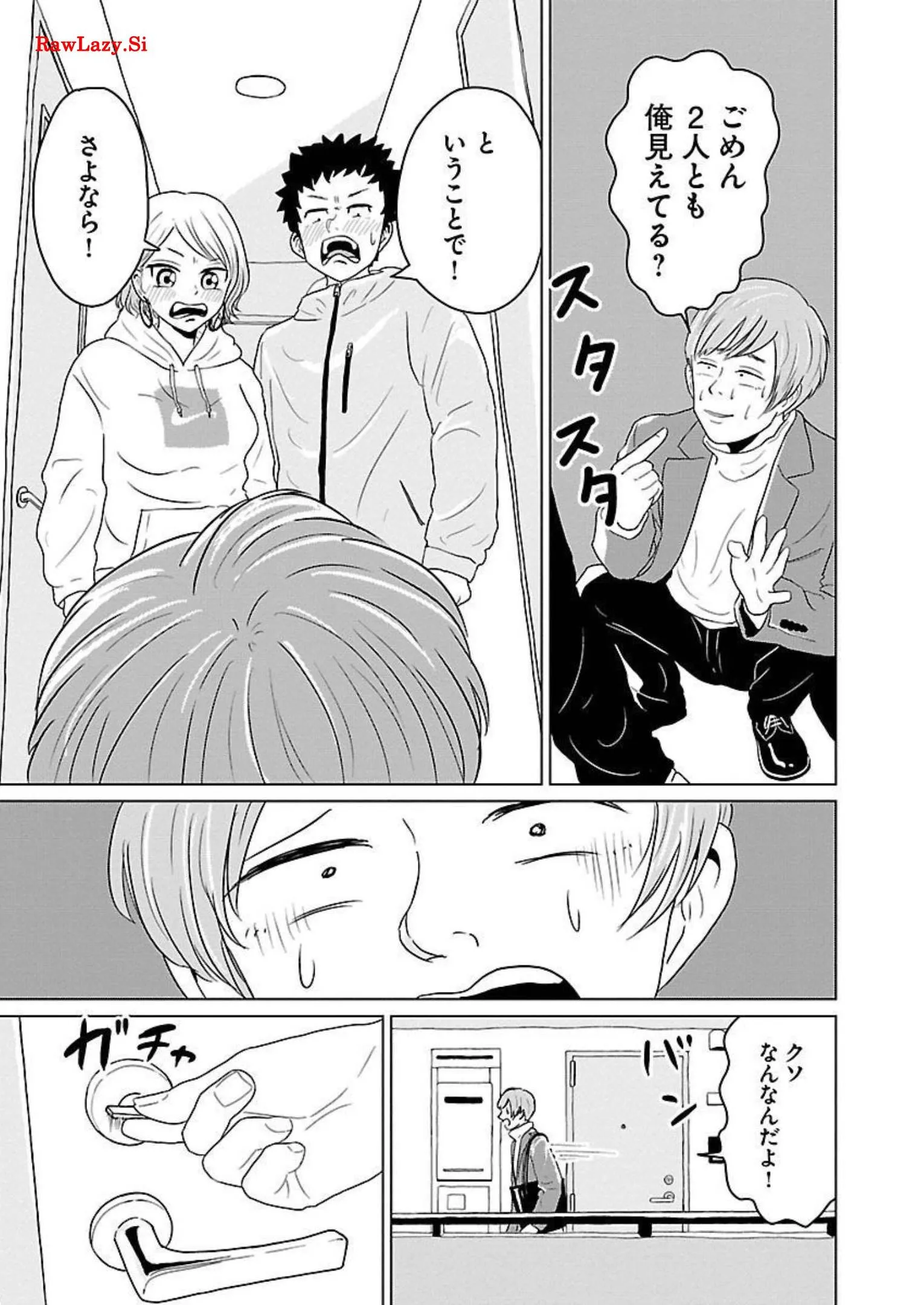 ワンナイト・モーニング - raw - 第16話 - https://jppp.mangajikan.cc/jppp/06071715/agslyk5fe0y.webp