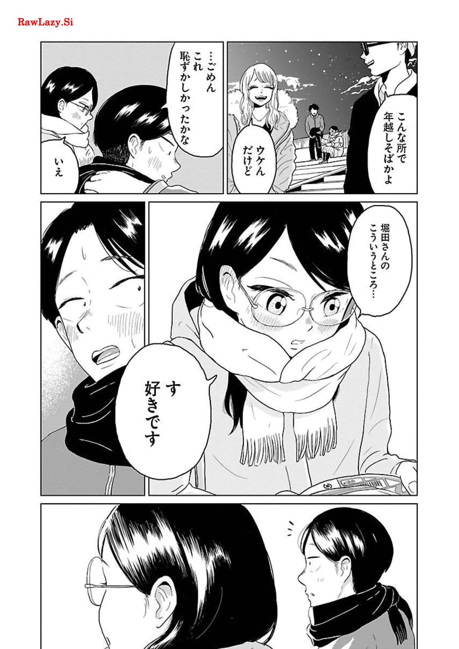 ワンナイト・モーニング - raw - 第14話 - https://jppp.mangajikan.cc/jppp/06071715/arxhkdcurwm.webp