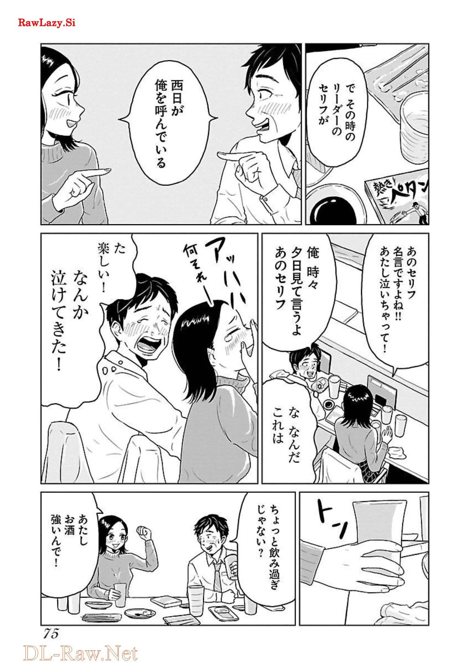 ワンナイト・モーニング - raw - 第12話 - https://jppp.mangajikan.cc/jppp/06071715/cohm0st0joa.webp
