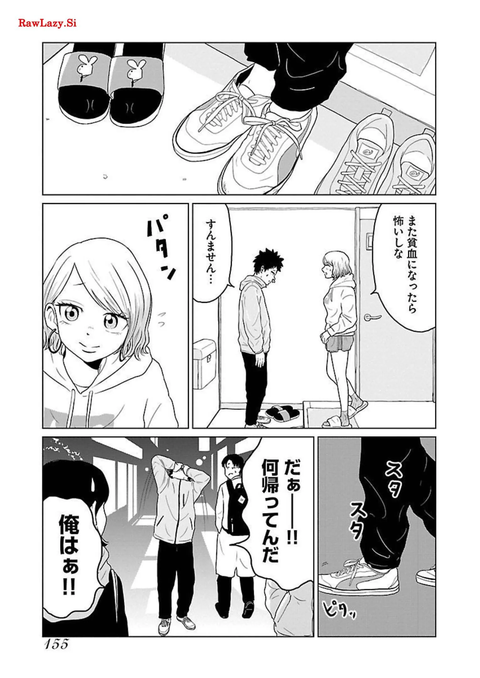 ワンナイト・モーニング - raw - 第16話 - https://jppp.mangajikan.cc/jppp/06071715/czz01x3purd.webp