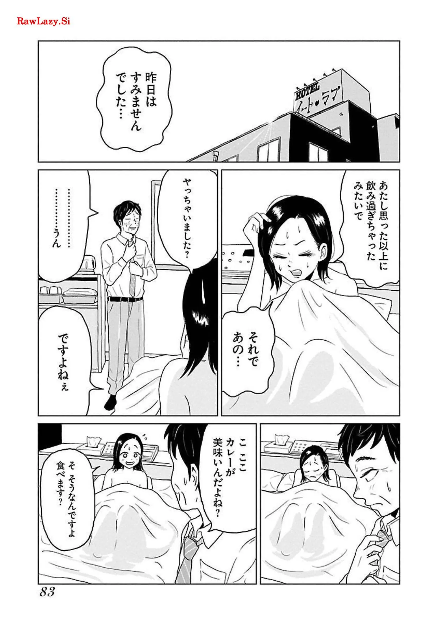 ワンナイト・モーニング - raw - 第12話 - https://jppp.mangajikan.cc/jppp/06071715/dro2ajxd4g1.webp