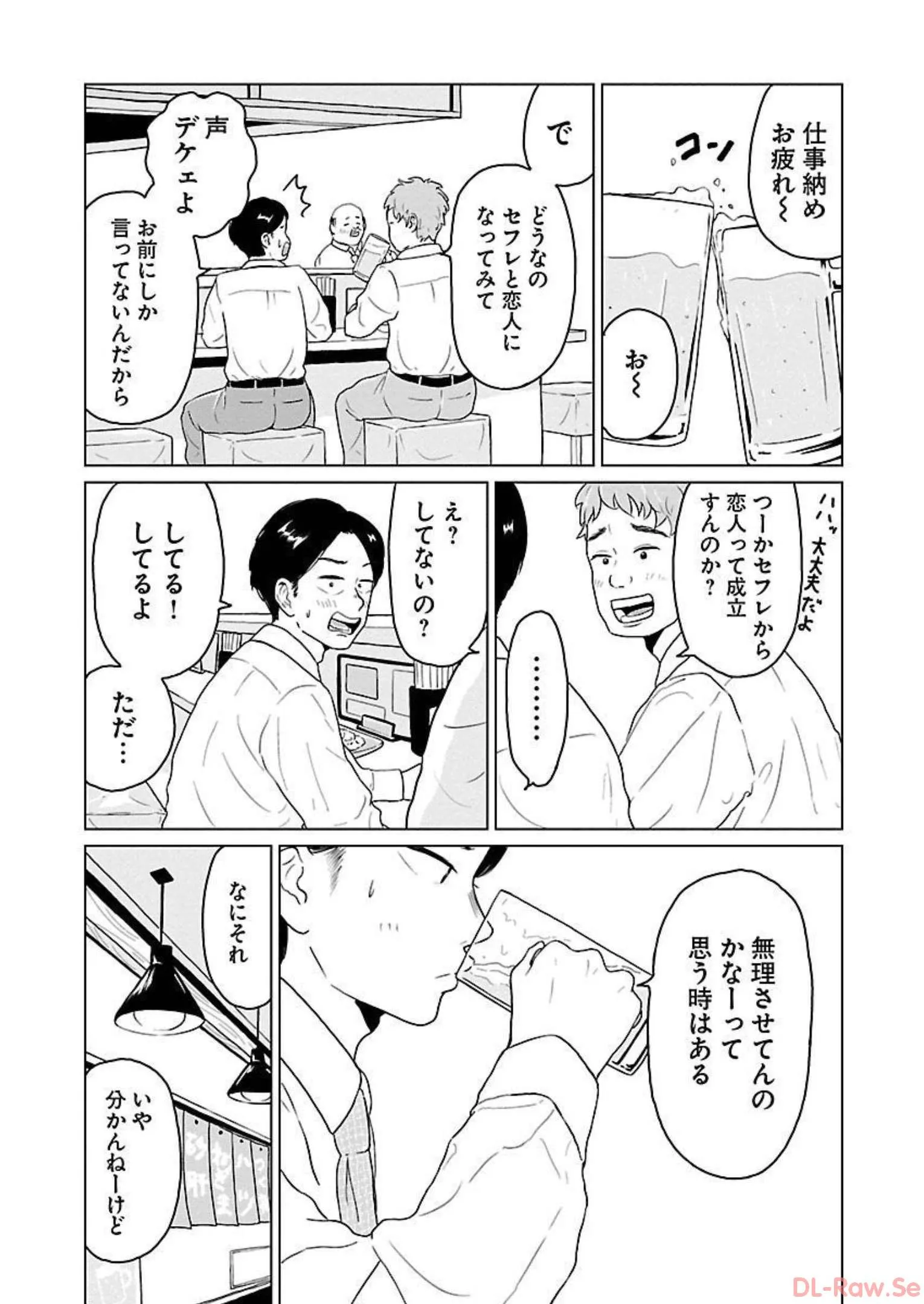 ワンナイト・モーニング - raw - 第14話 - https://jppp.mangajikan.cc/jppp/06071715/dzebir0pgxa.webp