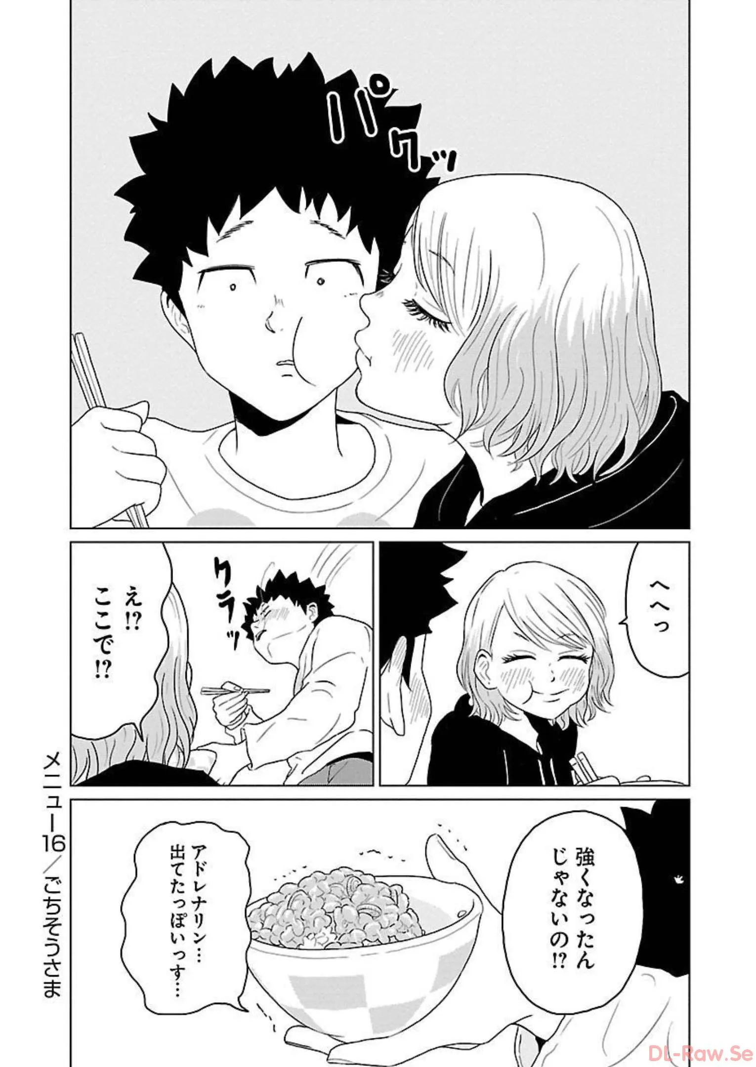 ワンナイト・モーニング - raw - 第16話 - https://jppp.mangajikan.cc/jppp/06071715/e1skmkxt3xe.webp
