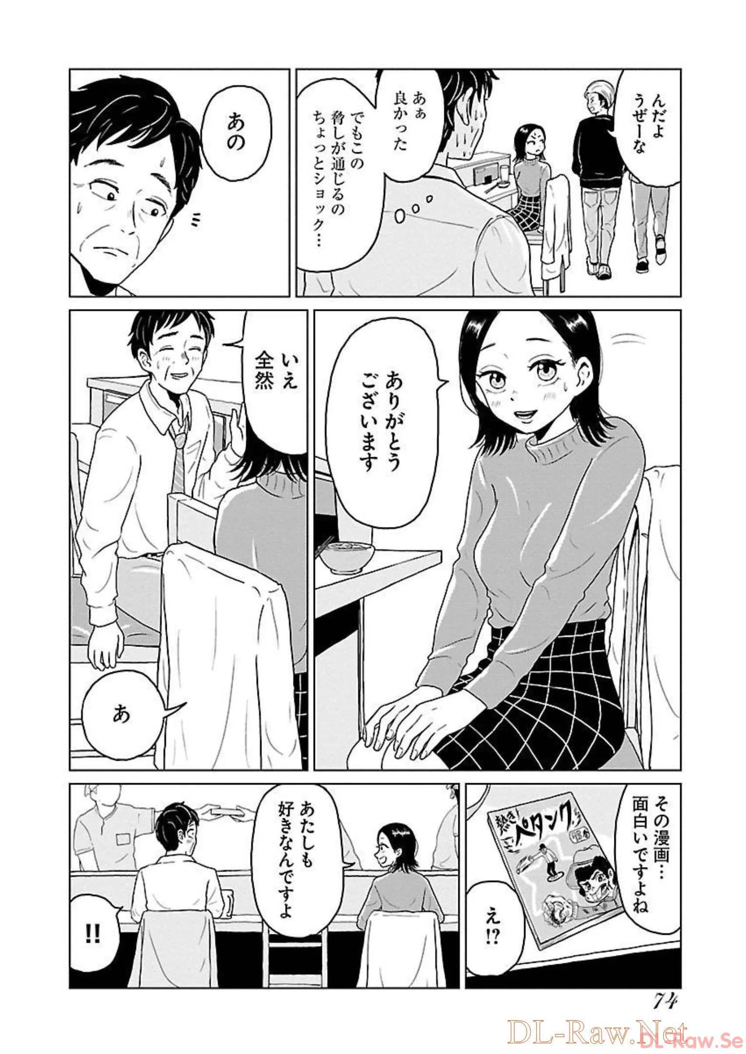 ワンナイト・モーニング - raw - 第12話 - https://jppp.mangajikan.cc/jppp/06071715/efu1pvt4unj.webp