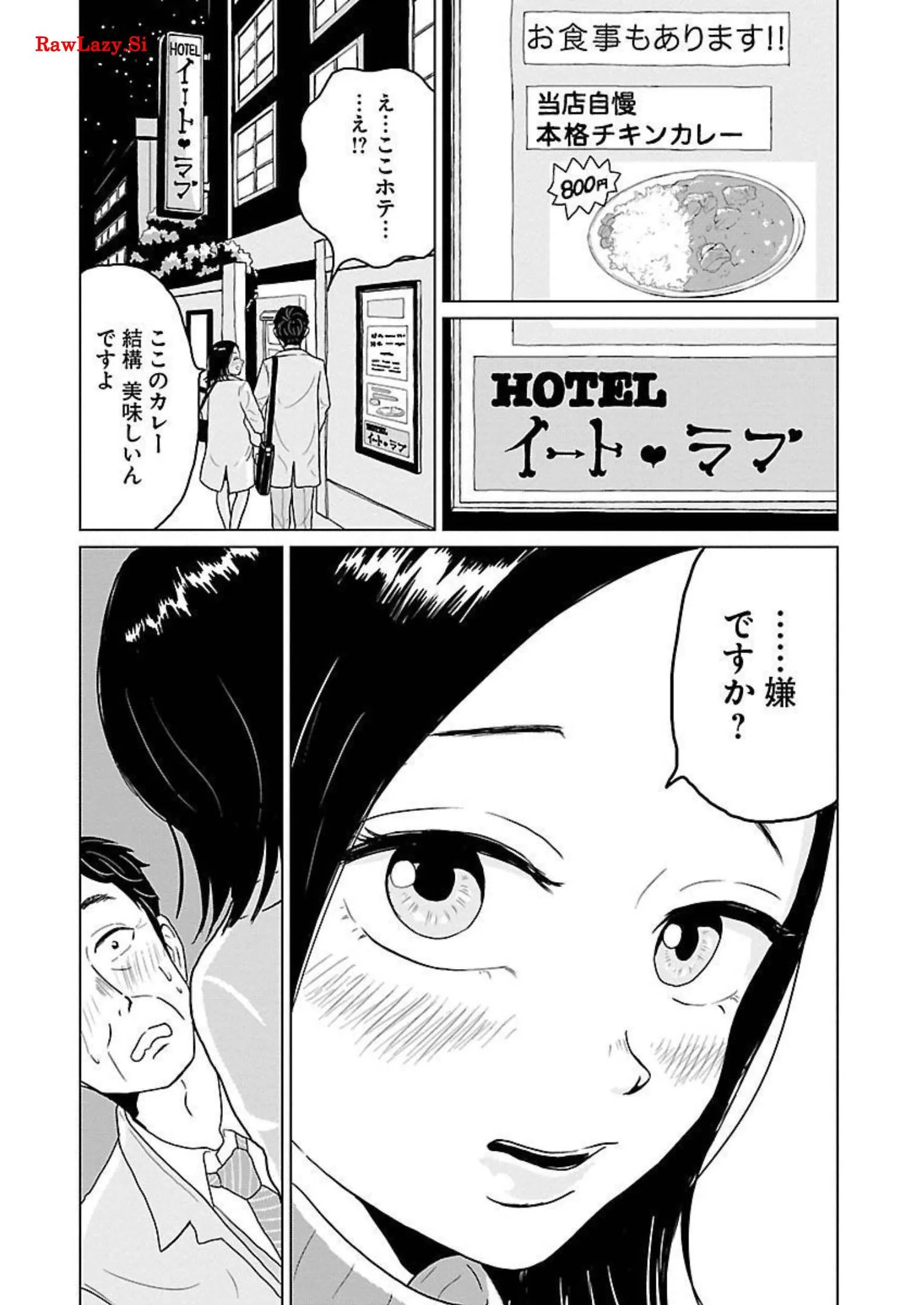 ワンナイト・モーニング - raw - 第12話 - https://jppp.mangajikan.cc/jppp/06071715/eon4fcqvkdo.webp