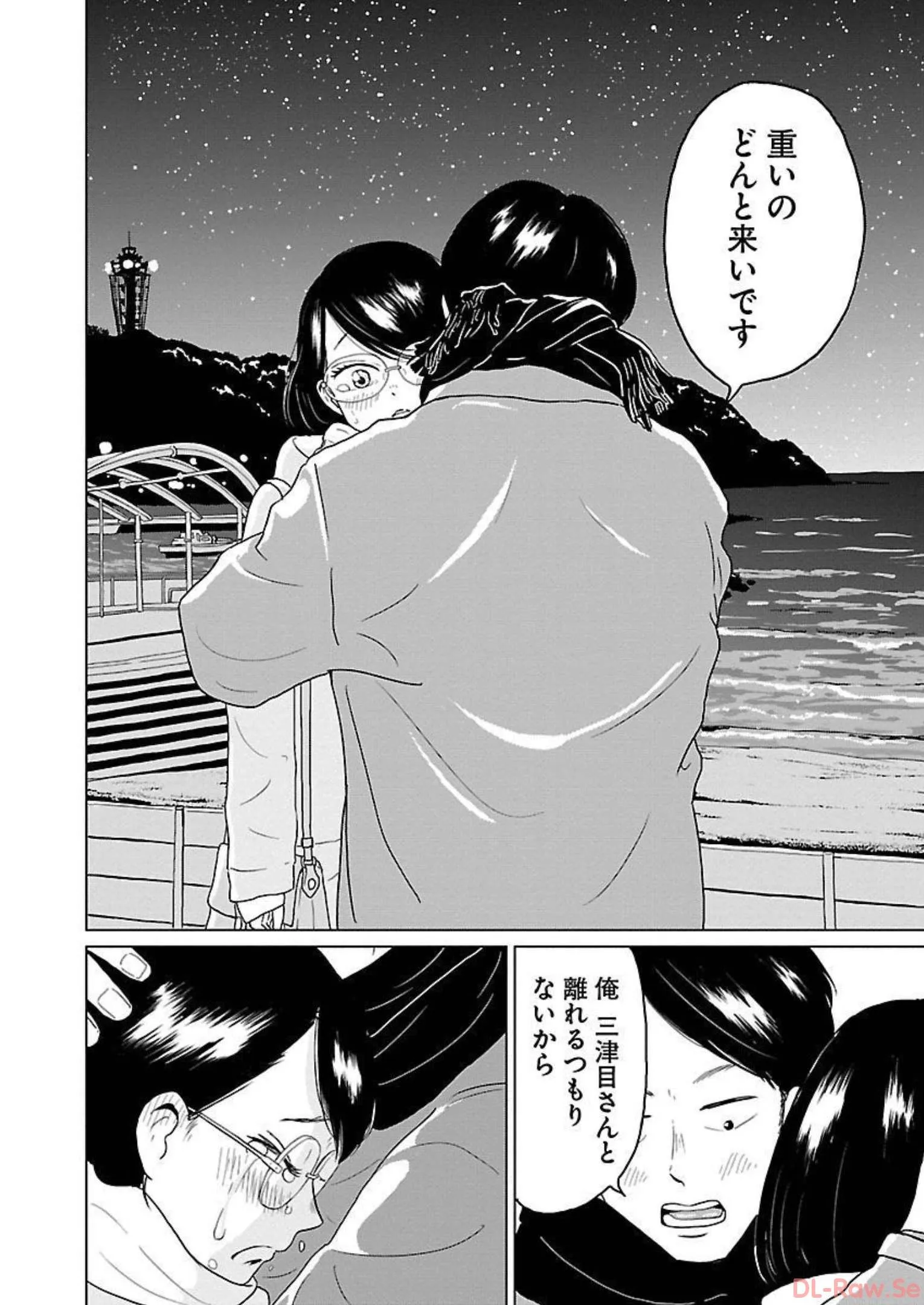 ワンナイト・モーニング - raw - 第14話 - https://jppp.mangajikan.cc/jppp/06071715/epbtdk5nsdw.webp