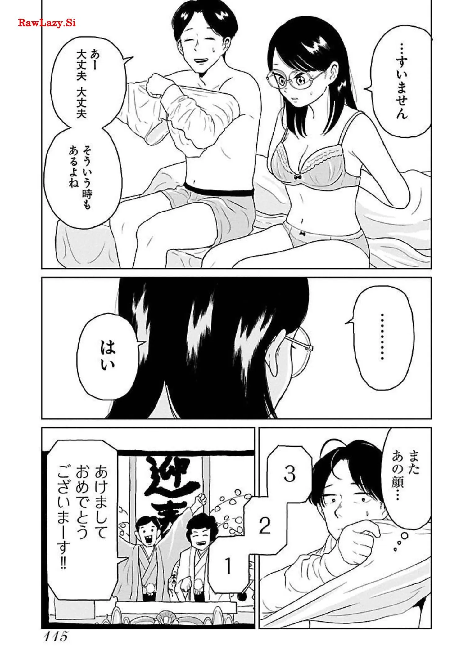 ワンナイト・モーニング - raw - 第14話 - https://jppp.mangajikan.cc/jppp/06071715/eqp1qpzrm05.webp