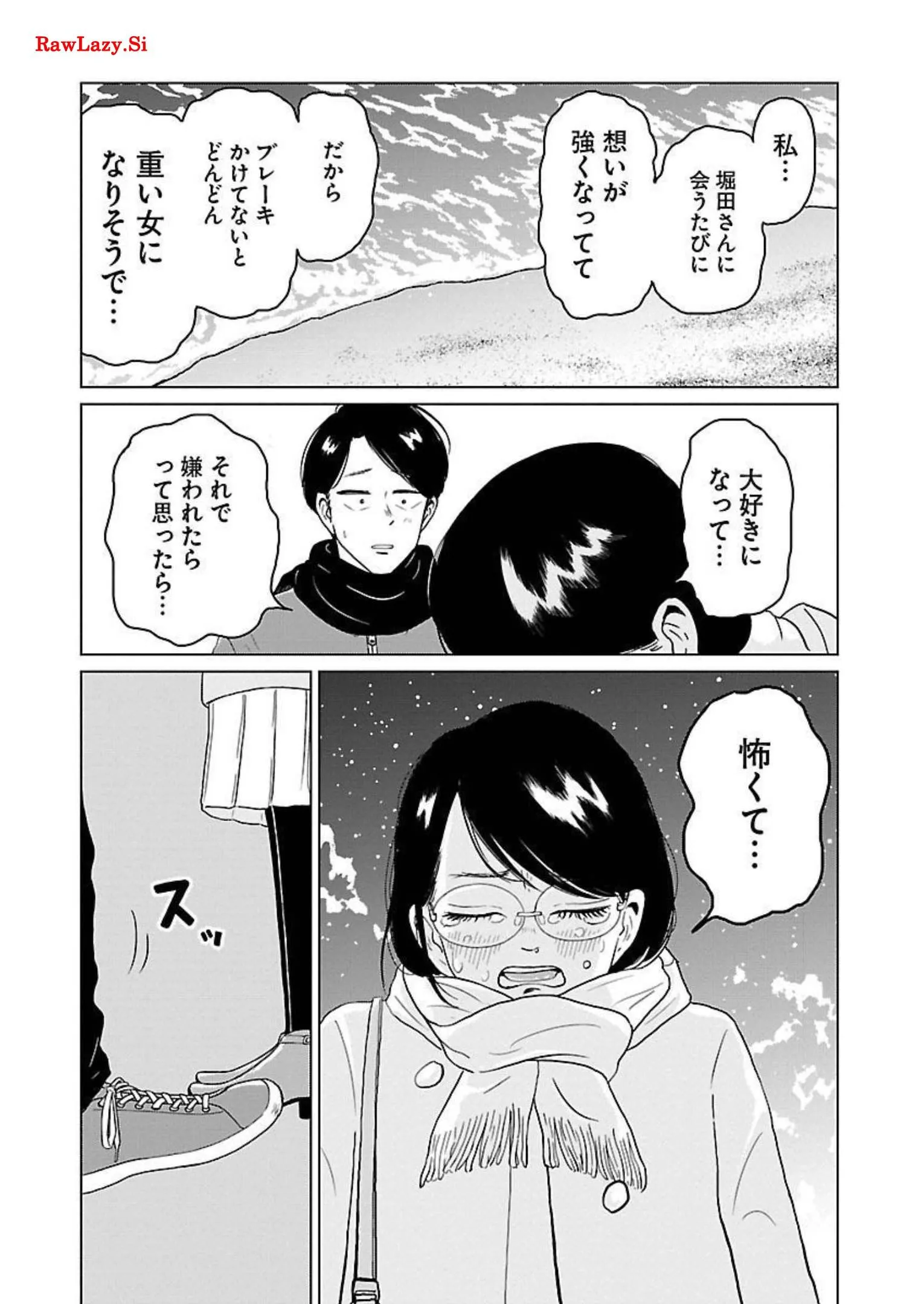 ワンナイト・モーニング - raw - 第14話 - https://jppp.mangajikan.cc/jppp/06071715/g5o12yx4nkh.webp