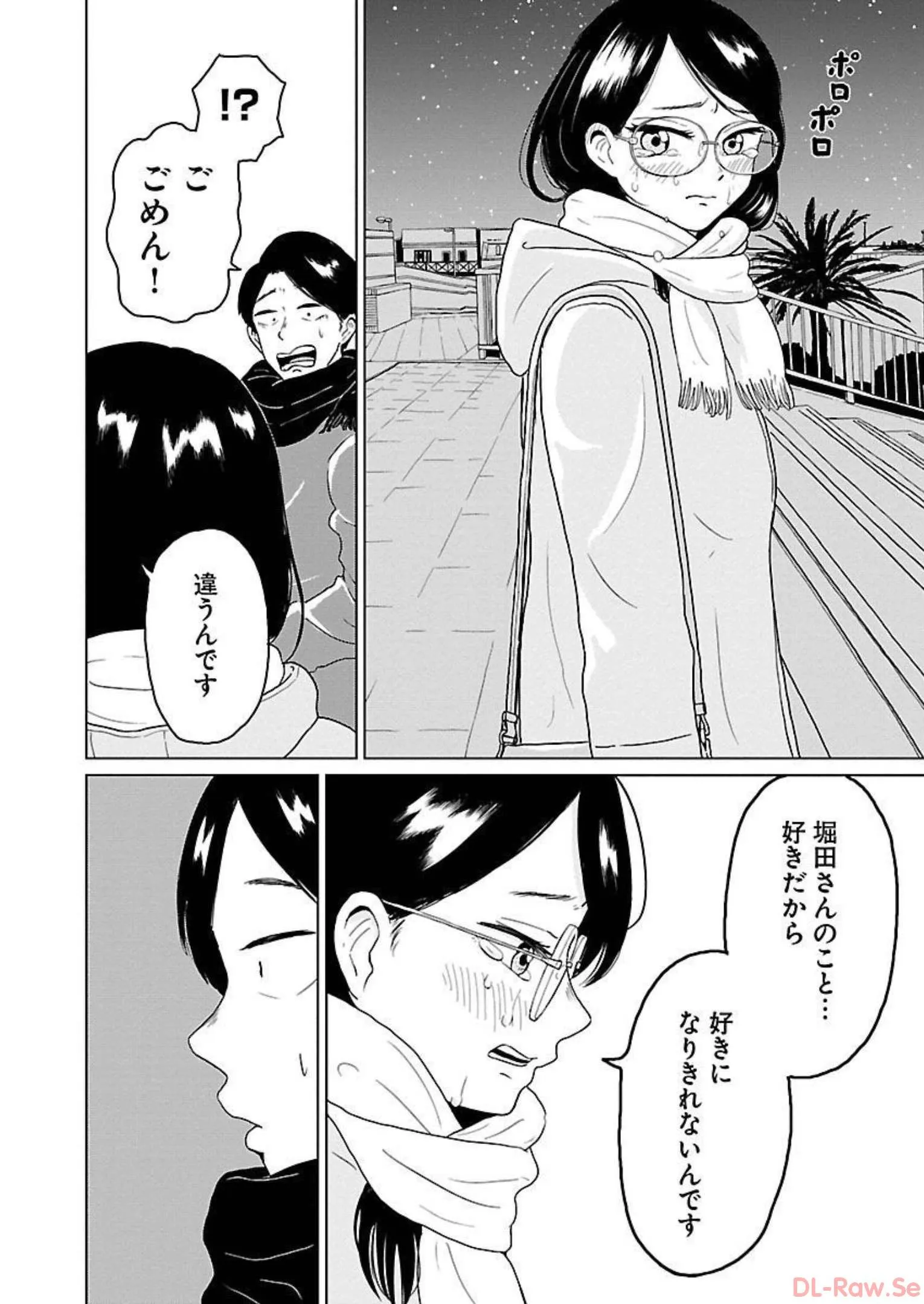 ワンナイト・モーニング - raw - 第14話 - https://jppp.mangajikan.cc/jppp/06071715/hxbtl41j4za.webp