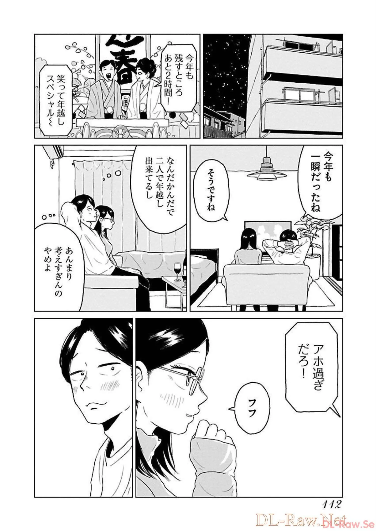 ワンナイト・モーニング - raw - 第14話 - https://jppp.mangajikan.cc/jppp/06071715/if13dk4o3zk.webp