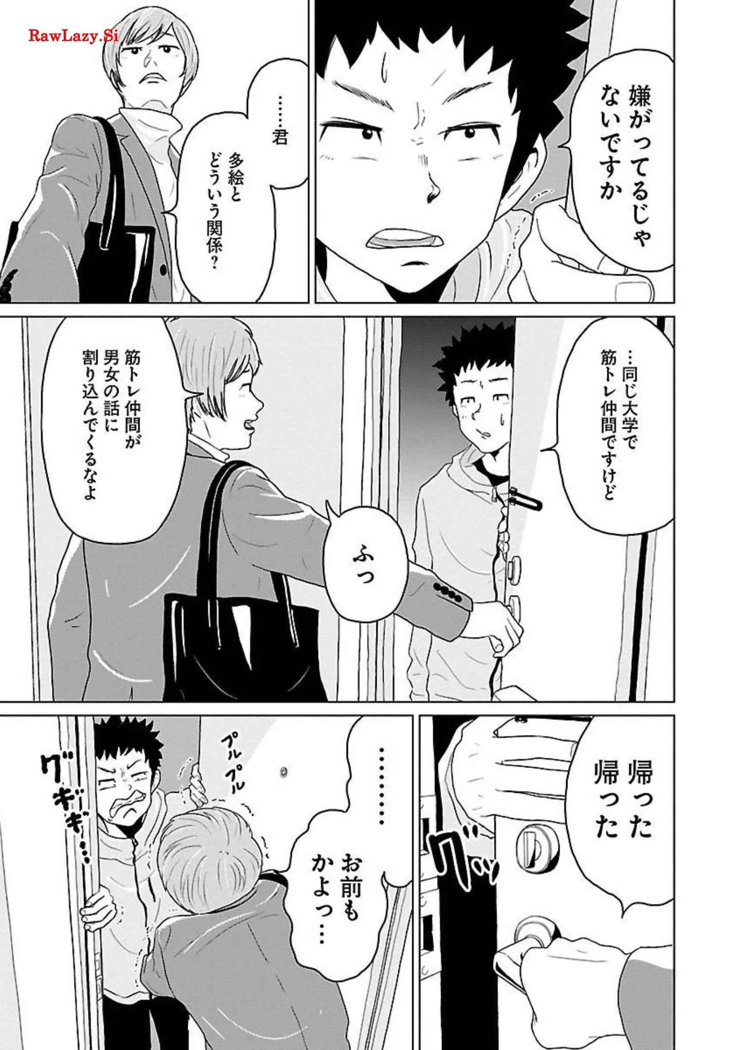 ワンナイト・モーニング - raw - 第16話 - https://jppp.mangajikan.cc/jppp/06071715/inkobjnspjl.webp