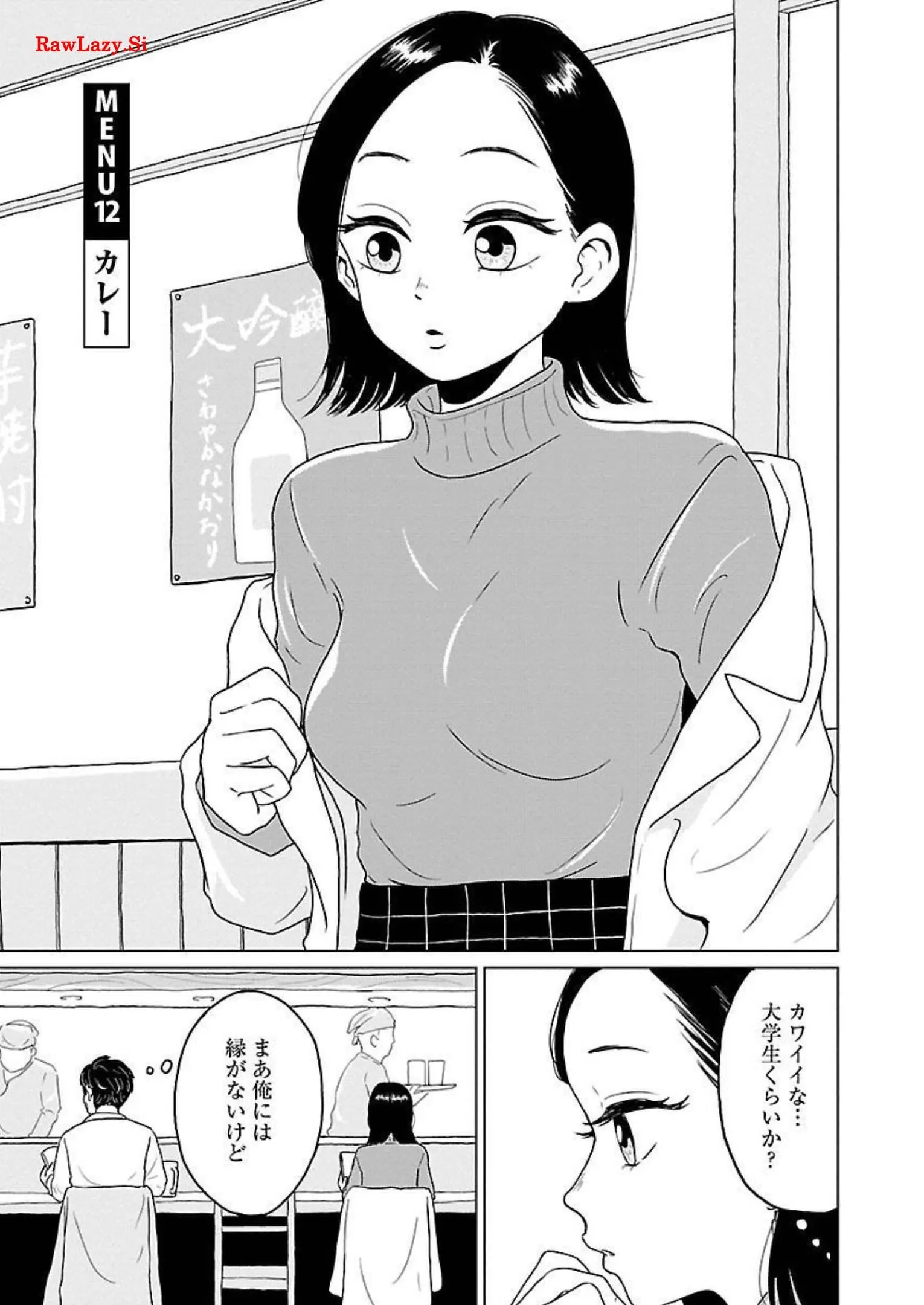 ワンナイト・モーニング - raw - 第12話 - https://jppp.mangajikan.cc/jppp/06071715/k0zdszxfrva.webp