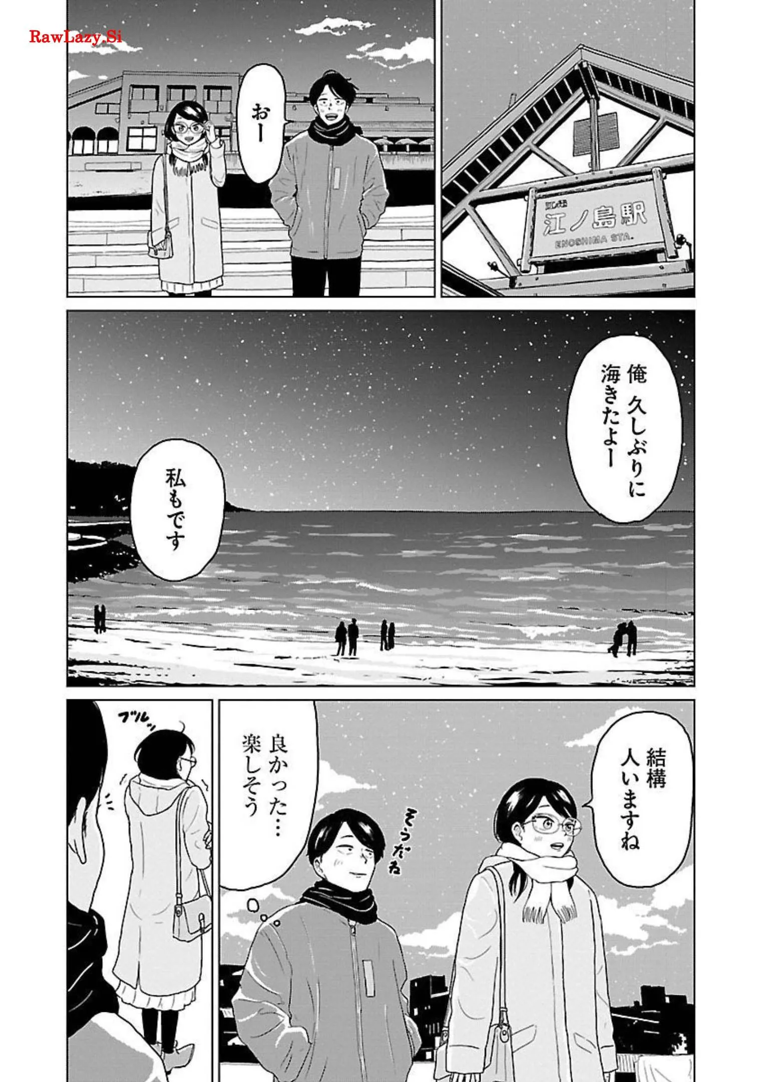 ワンナイト・モーニング - raw - 第14話 - https://jppp.mangajikan.cc/jppp/06071715/le2x0uw4c1j.webp