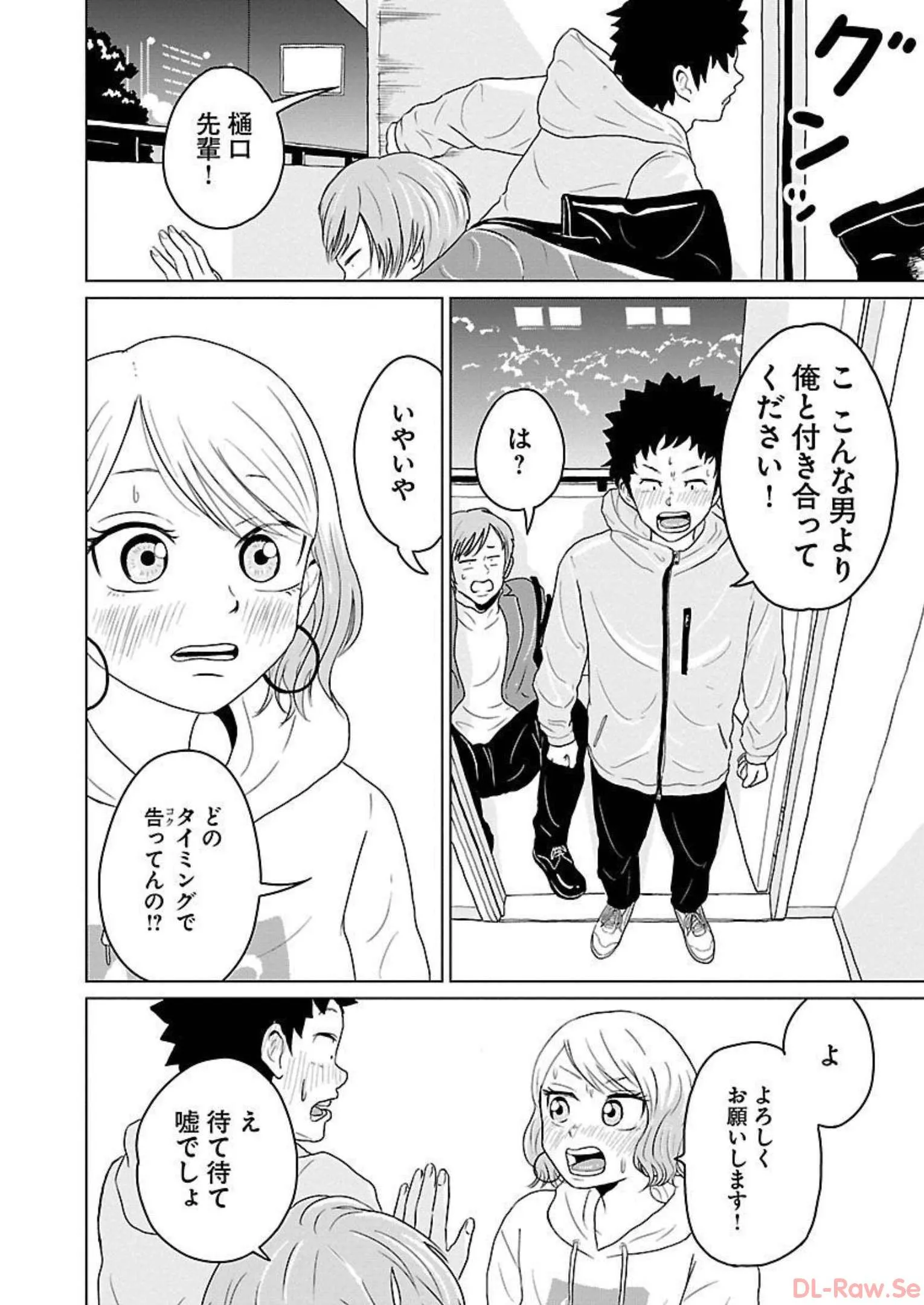 ワンナイト・モーニング - raw - 第16話 - https://jppp.mangajikan.cc/jppp/06071715/ntfwbggjgqg.webp