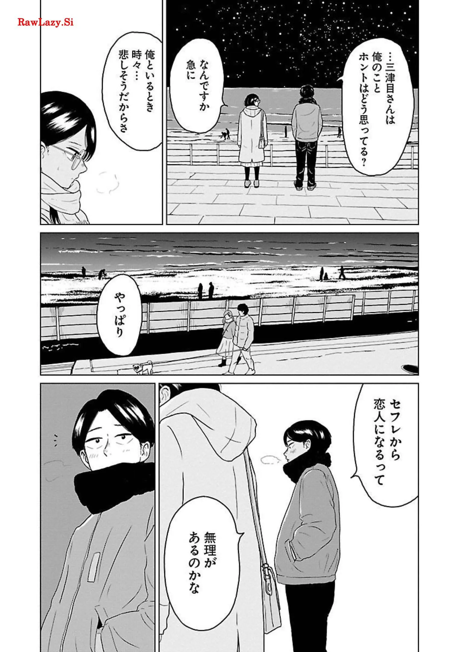 ワンナイト・モーニング - raw - 第14話 - https://jppp.mangajikan.cc/jppp/06071715/o5kvrpawygc.webp