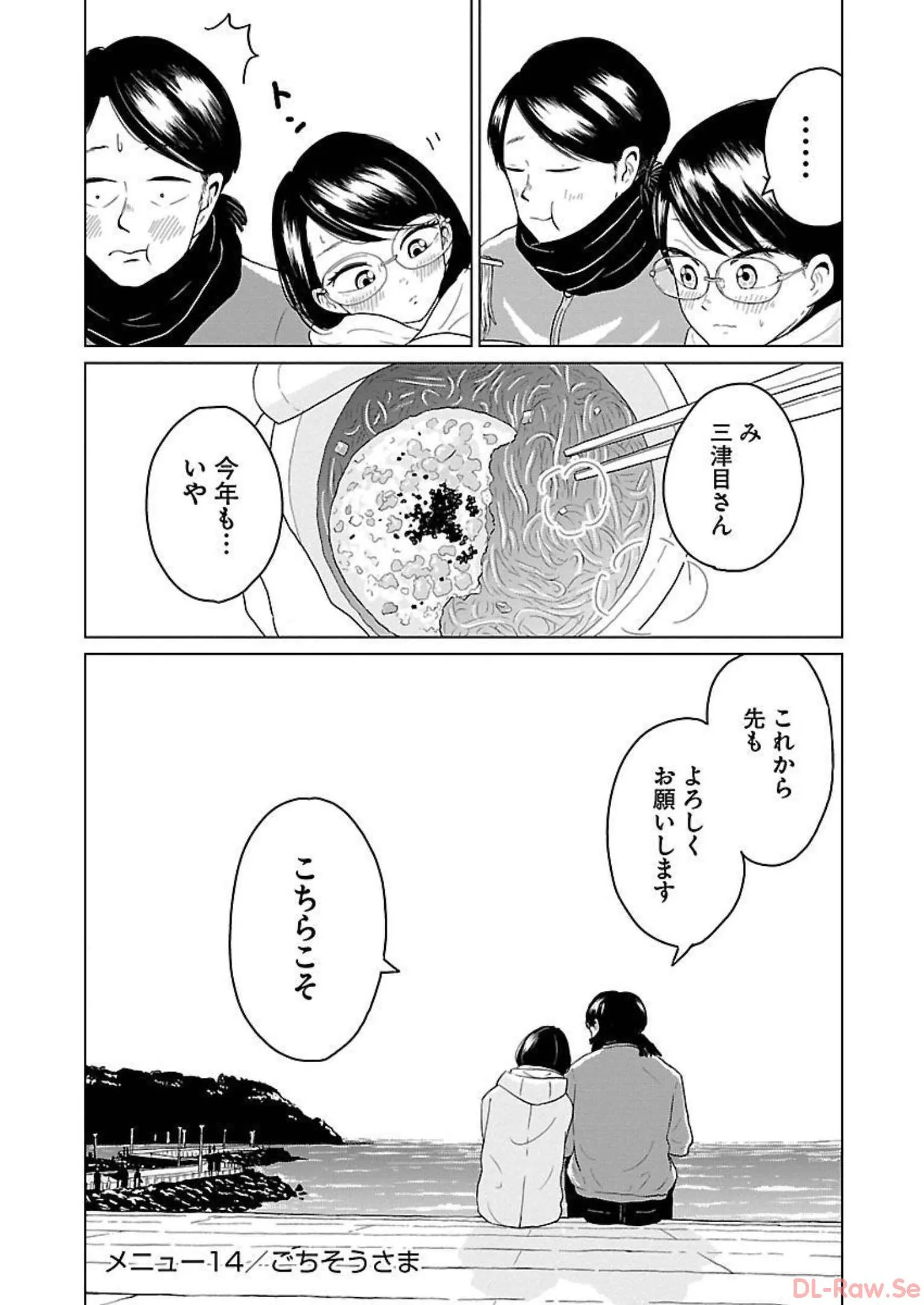 ワンナイト・モーニング - raw - 第14話 - https://jppp.mangajikan.cc/jppp/06071715/sciskac2p0n.webp