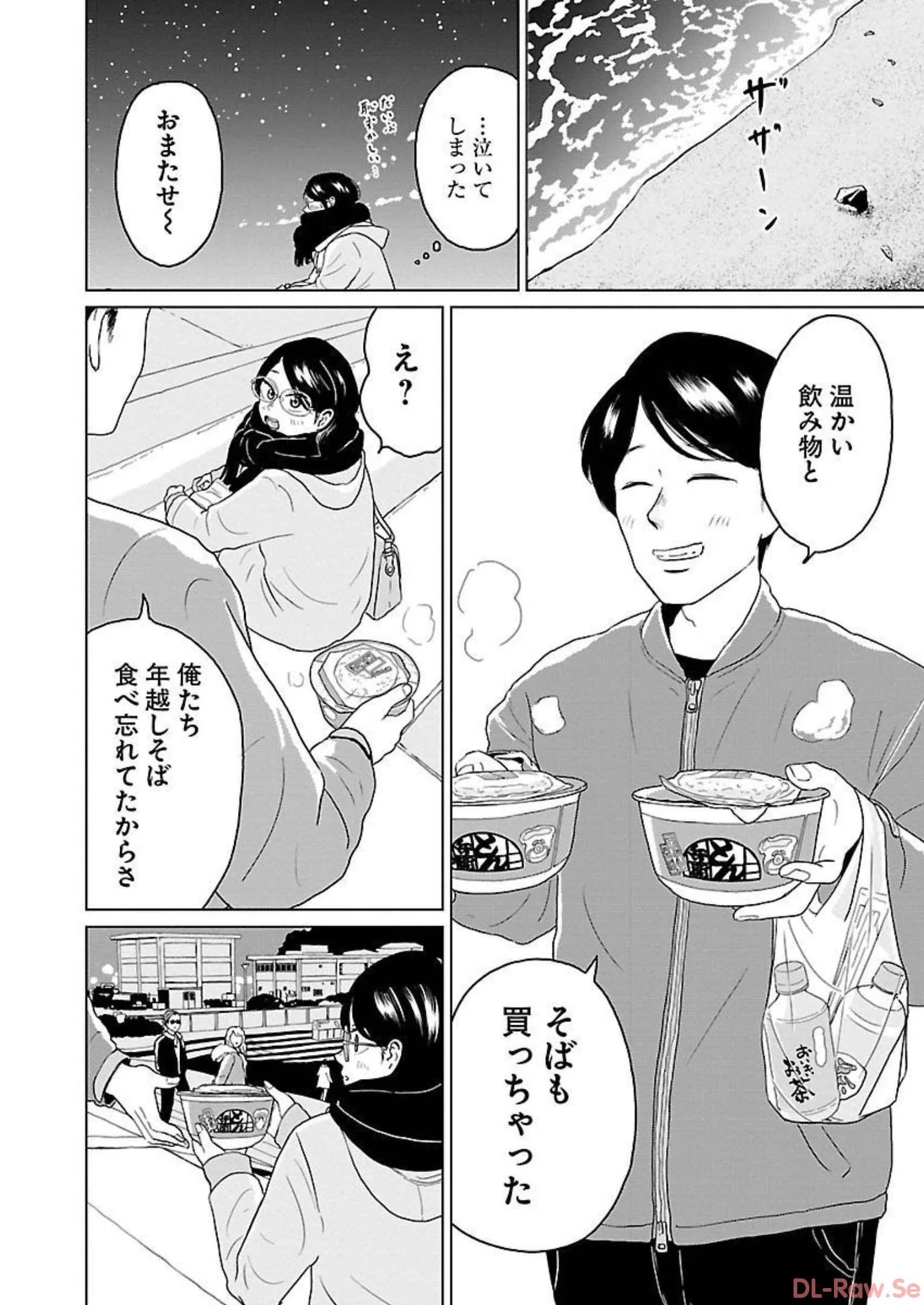 ワンナイト・モーニング - raw - 第14話 - https://jppp.mangajikan.cc/jppp/06071715/sfxeaks3jfp.webp