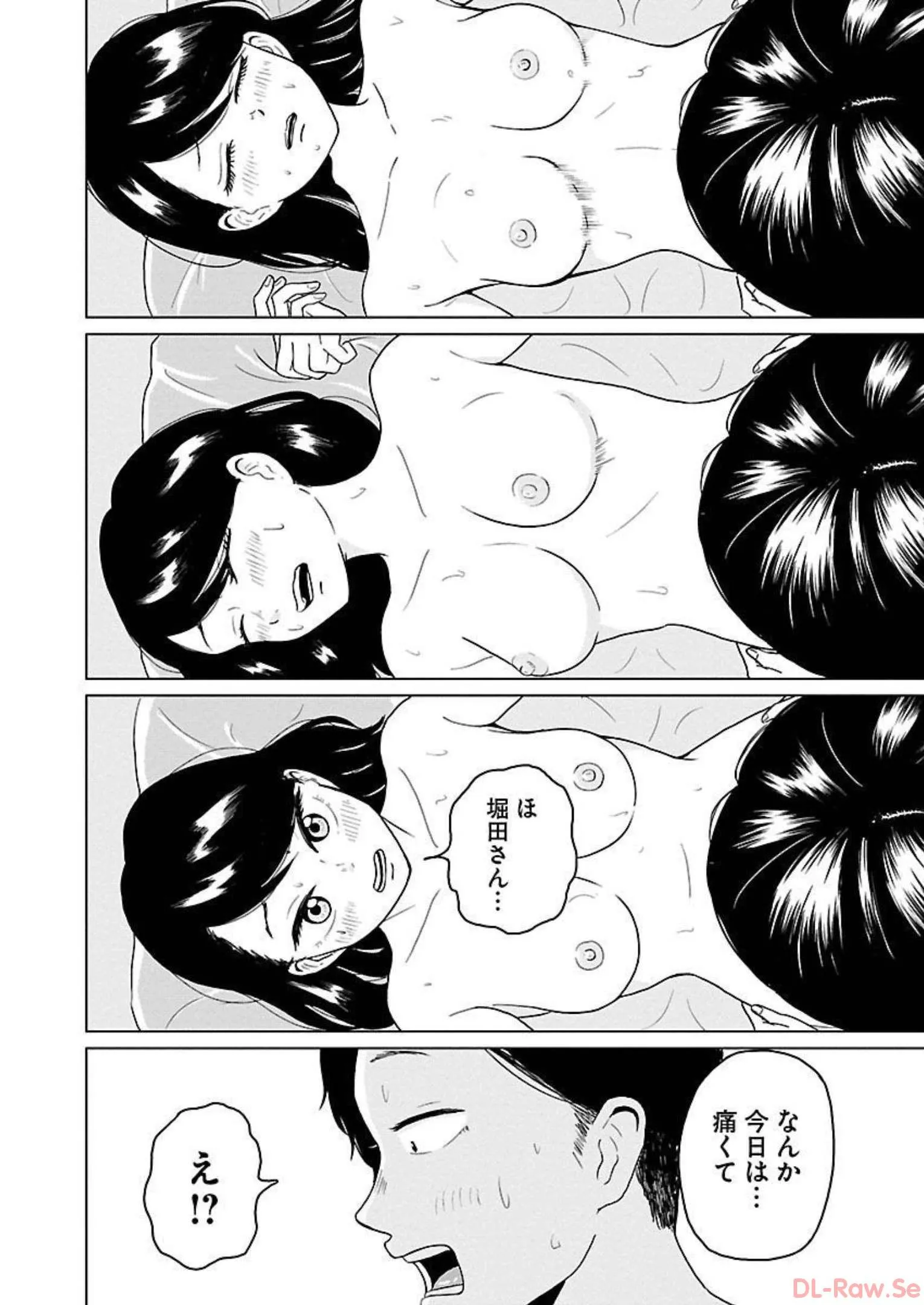ワンナイト・モーニング - raw - 第14話 - https://jppp.mangajikan.cc/jppp/06071715/srtwvbzgzyk.webp