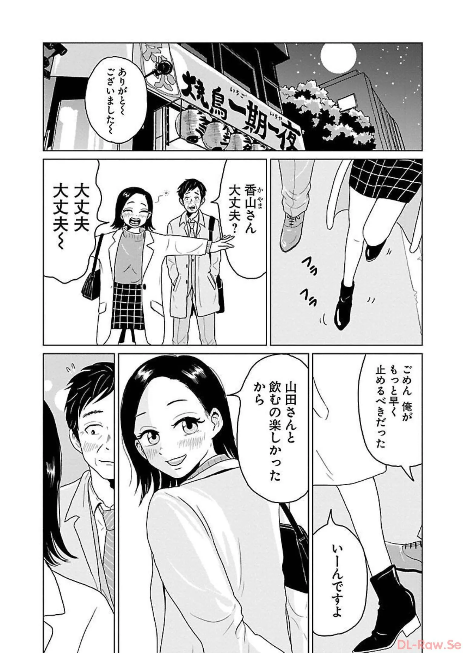 ワンナイト・モーニング - raw - 第12話 - https://jppp.mangajikan.cc/jppp/06071715/tcrbeydmbbe.webp