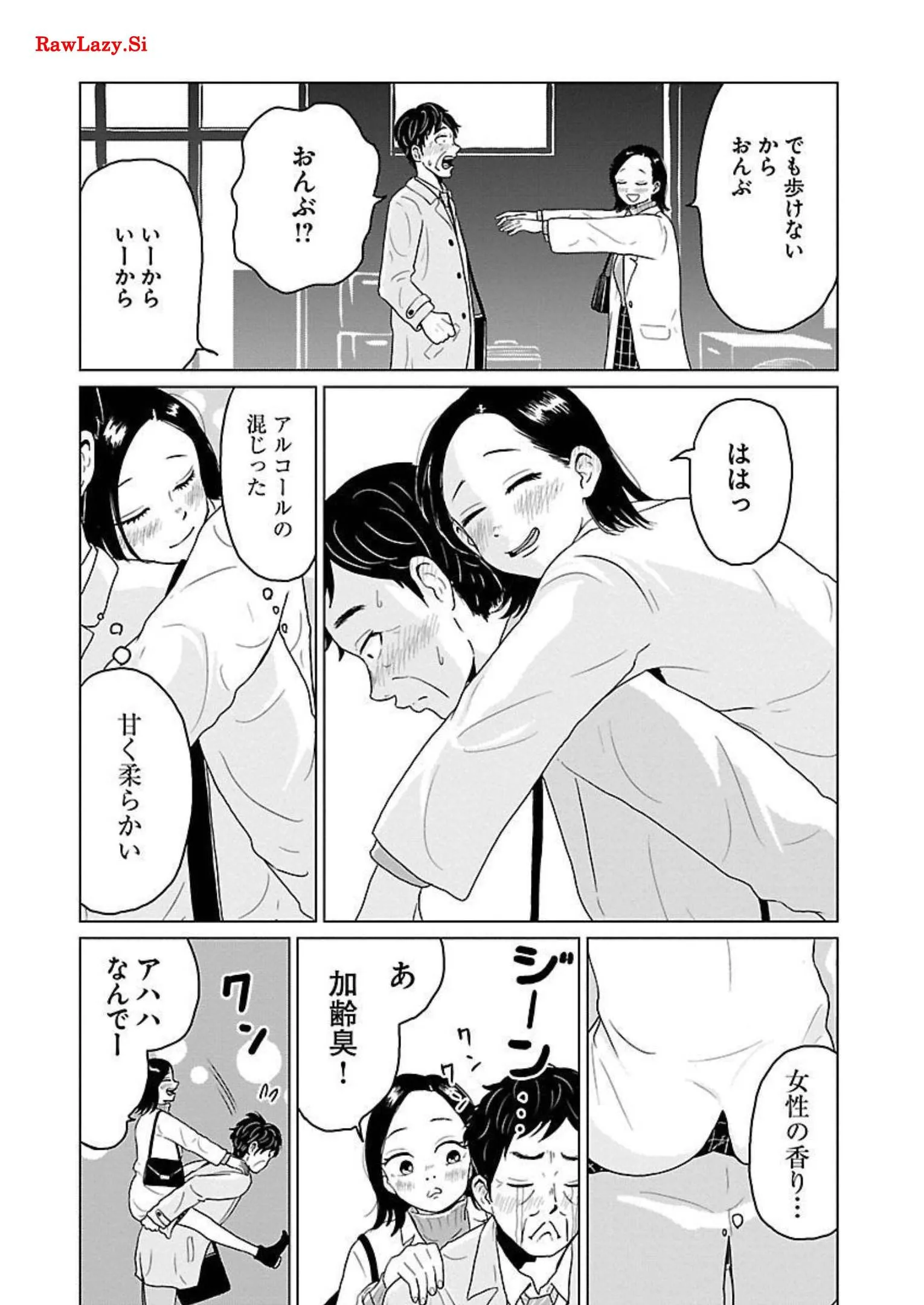 ワンナイト・モーニング - raw - 第12話 - https://jppp.mangajikan.cc/jppp/06071715/uup3t25wuls.webp