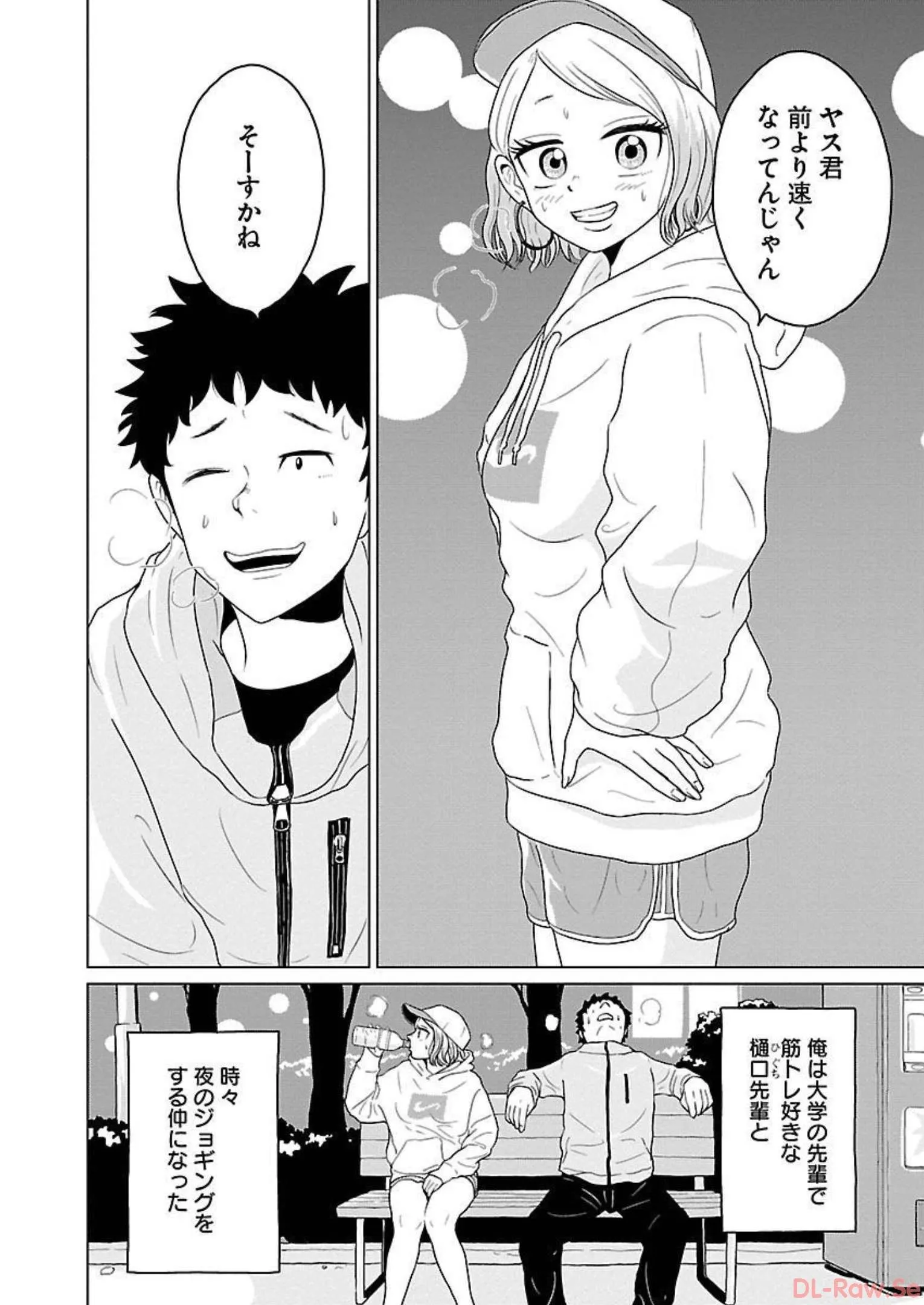 ワンナイト・モーニング - raw - 第16話 - https://jppp.mangajikan.cc/jppp/06071715/wv2kl3jqnzg.webp