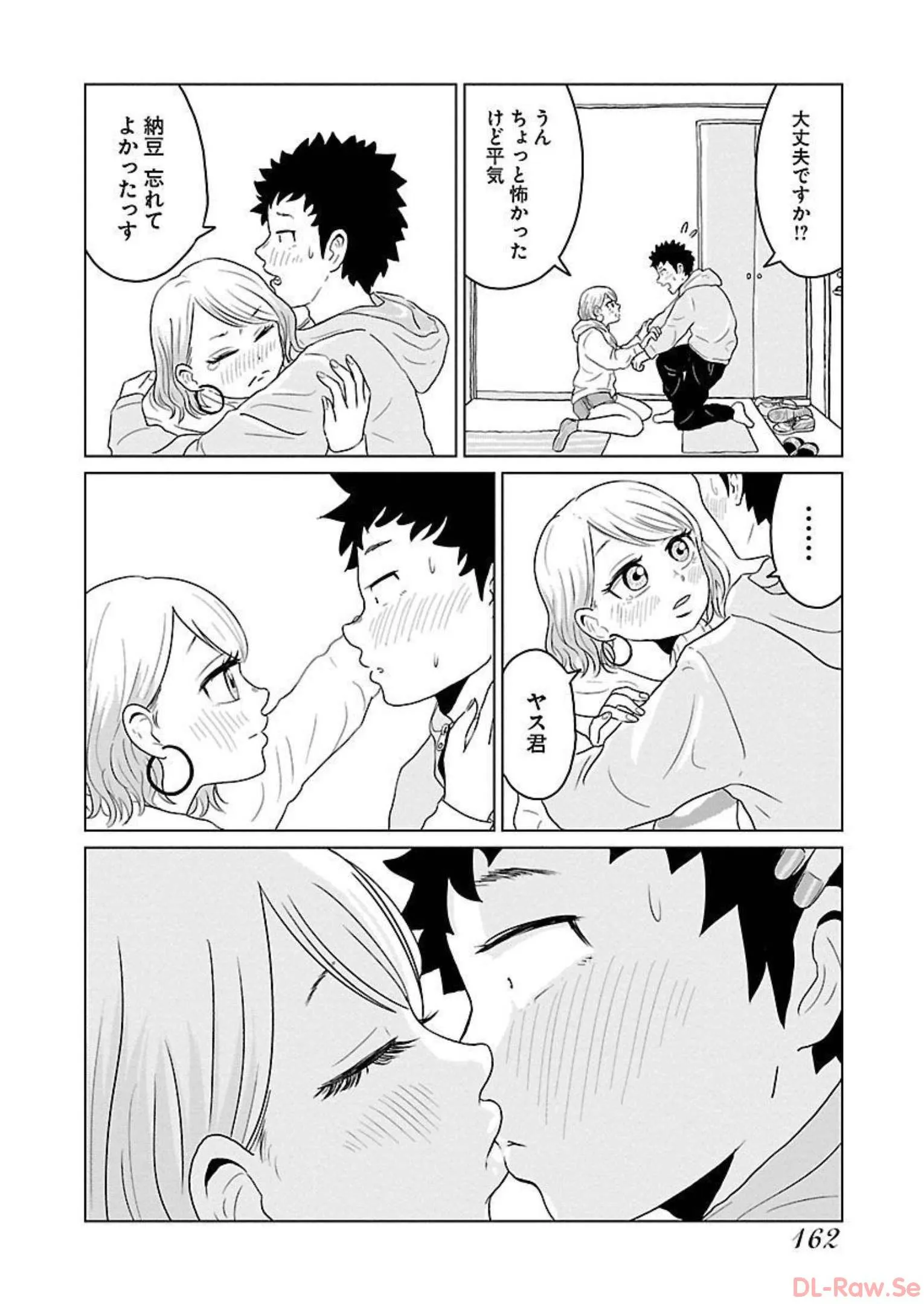 ワンナイト・モーニング - raw - 第16話 - https://jppp.mangajikan.cc/jppp/06071715/ylb5uamutoj.webp