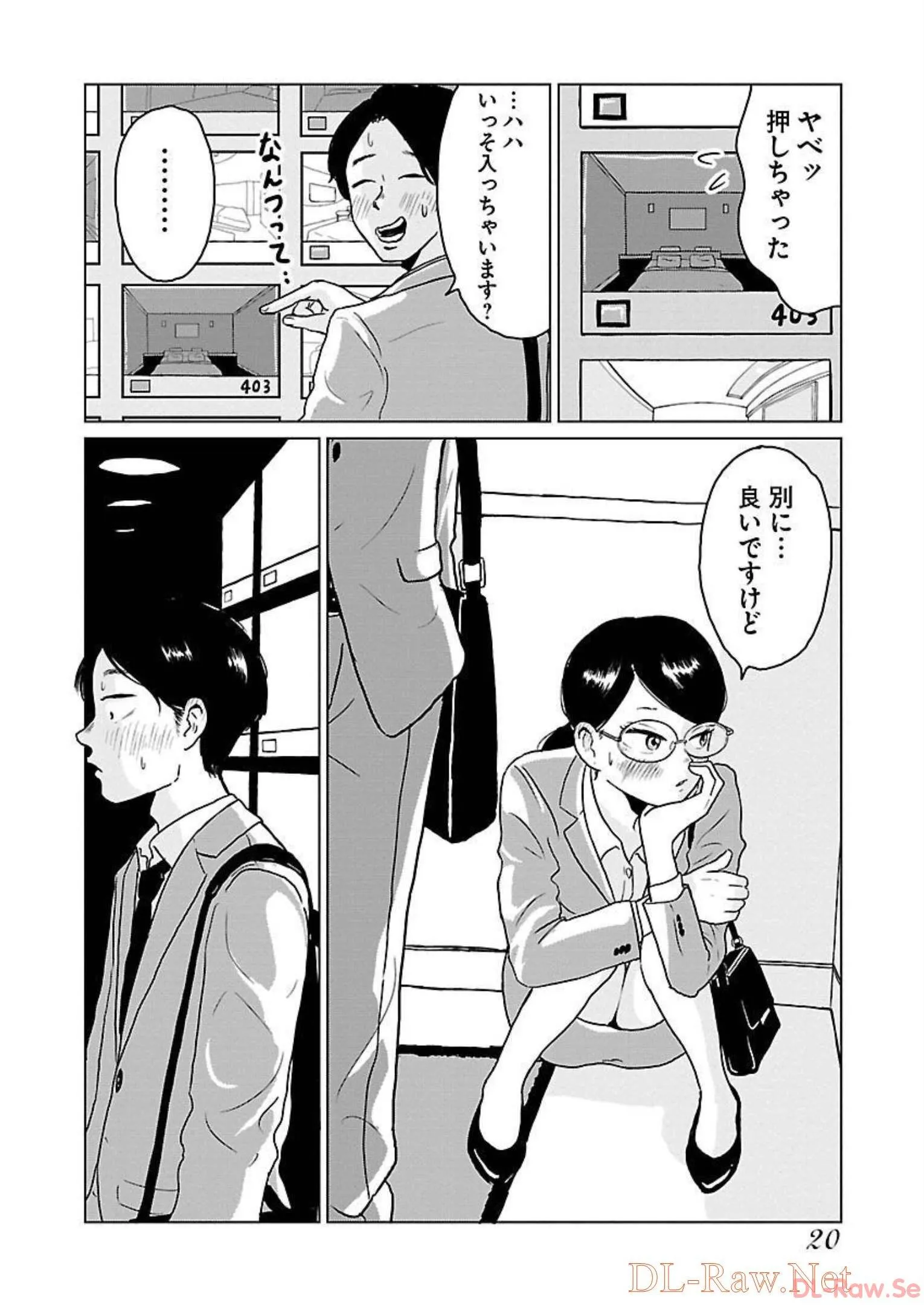 ワンナイト・モーニング - raw - 第9話 - https://jppp.mangajikan.cc/jppp/06071716/00nlxunzumq.webp
