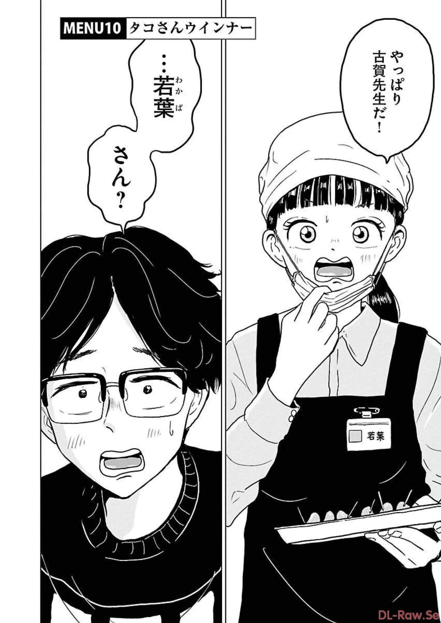 ワンナイト・モーニング - raw - 第10話 - https://jppp.mangajikan.cc/jppp/06071716/12ky5n4cm4l.webp