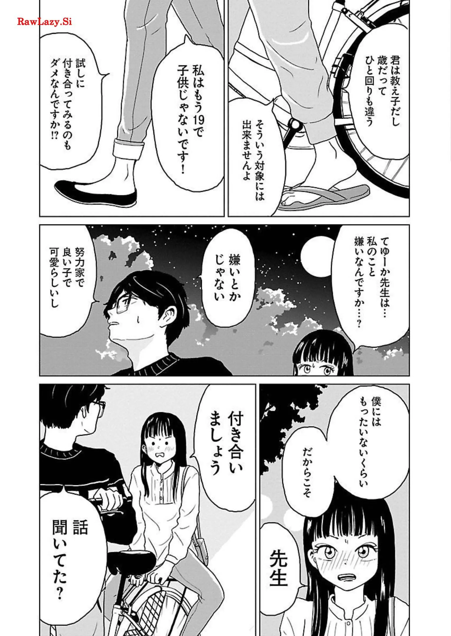 ワンナイト・モーニング - raw - 第10話 - https://jppp.mangajikan.cc/jppp/06071716/2j1sjffmqga.webp