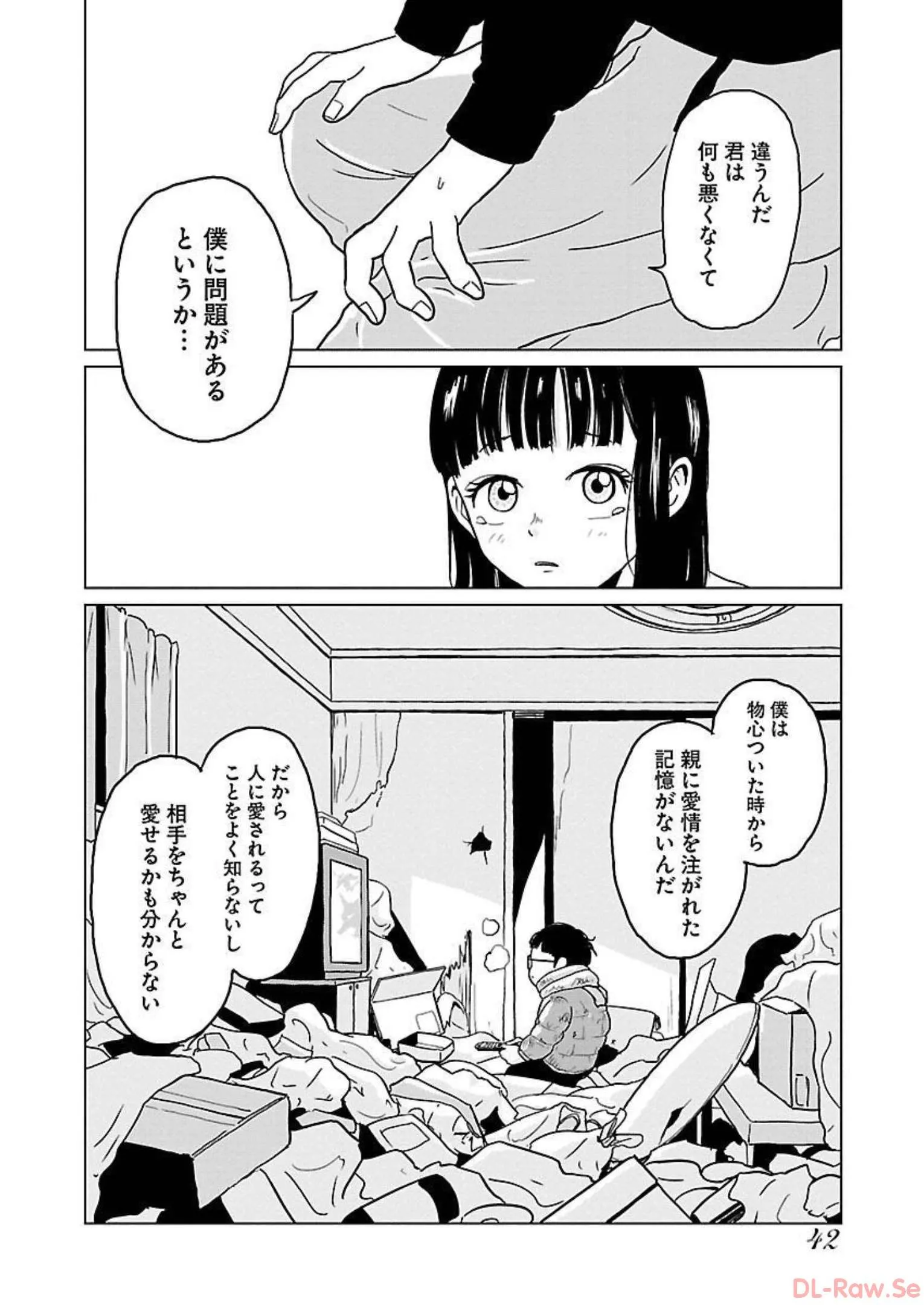 ワンナイト・モーニング - raw - 第10話 - https://jppp.mangajikan.cc/jppp/06071716/41uf2m005ia.webp