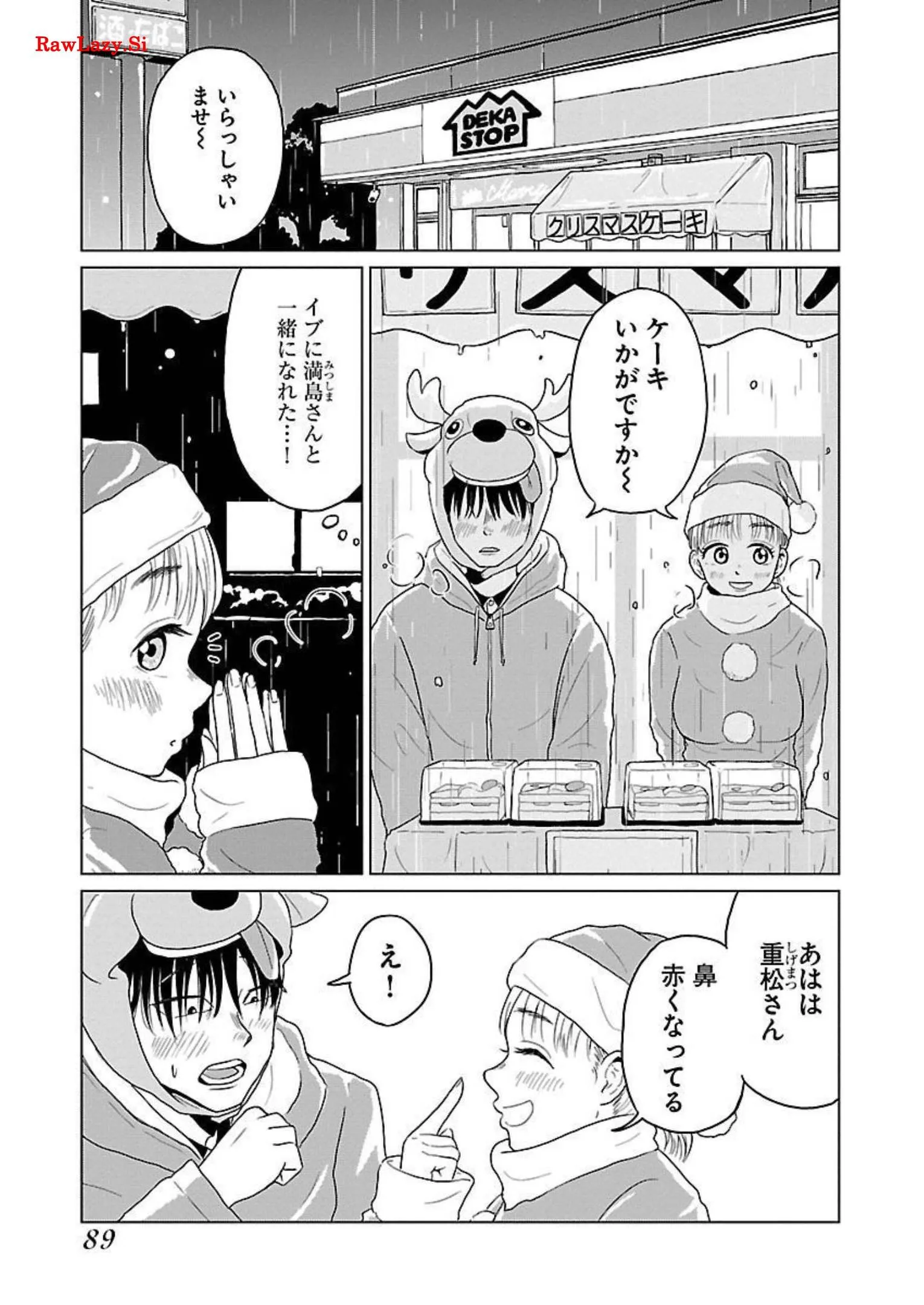 ワンナイト・モーニング - raw - 第12話 - https://jppp.mangajikan.cc/jppp/06071716/53gfz1wdkta.webp