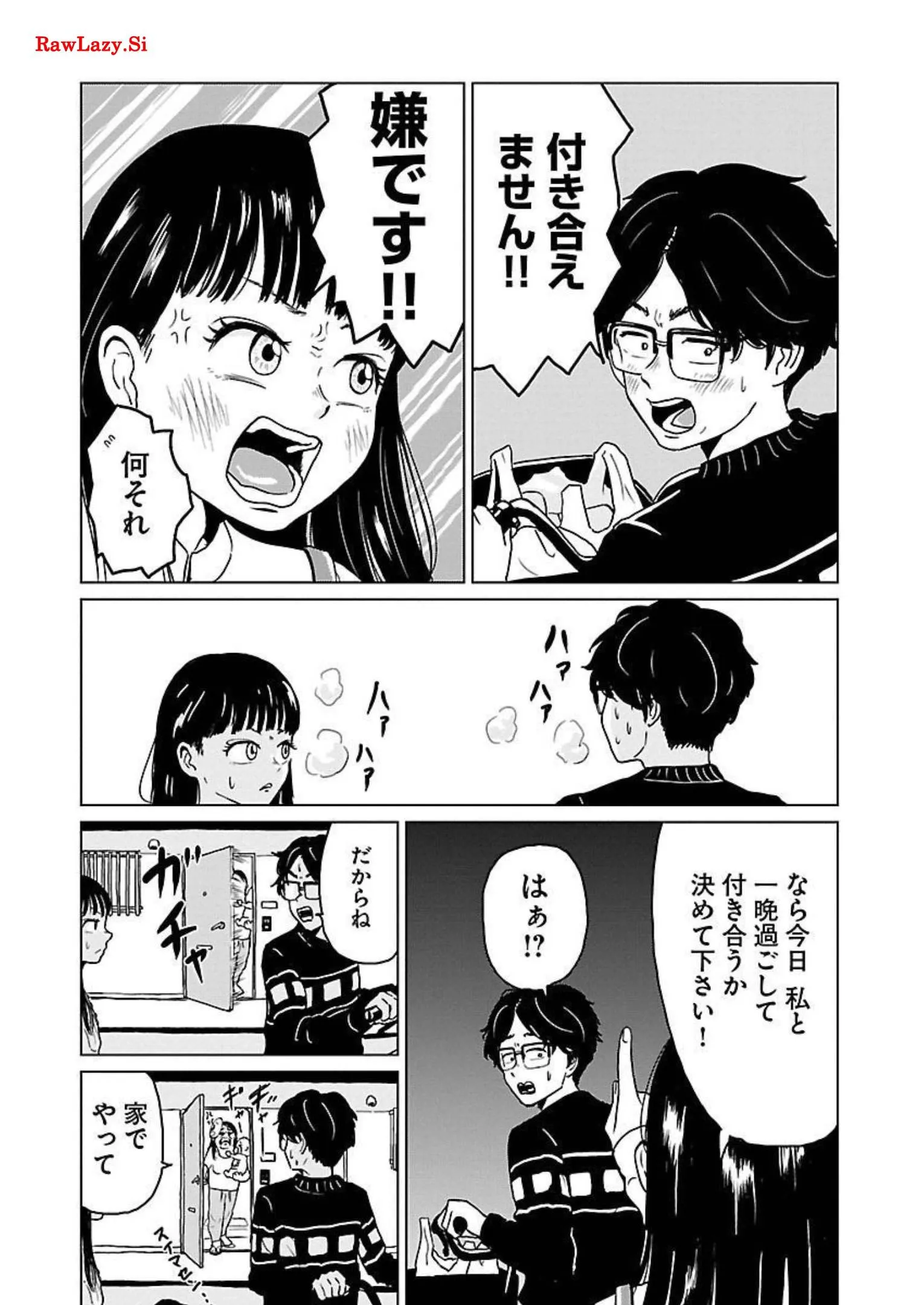 ワンナイト・モーニング - raw - 第10話 - https://jppp.mangajikan.cc/jppp/06071716/5j5upi5fbmd.webp