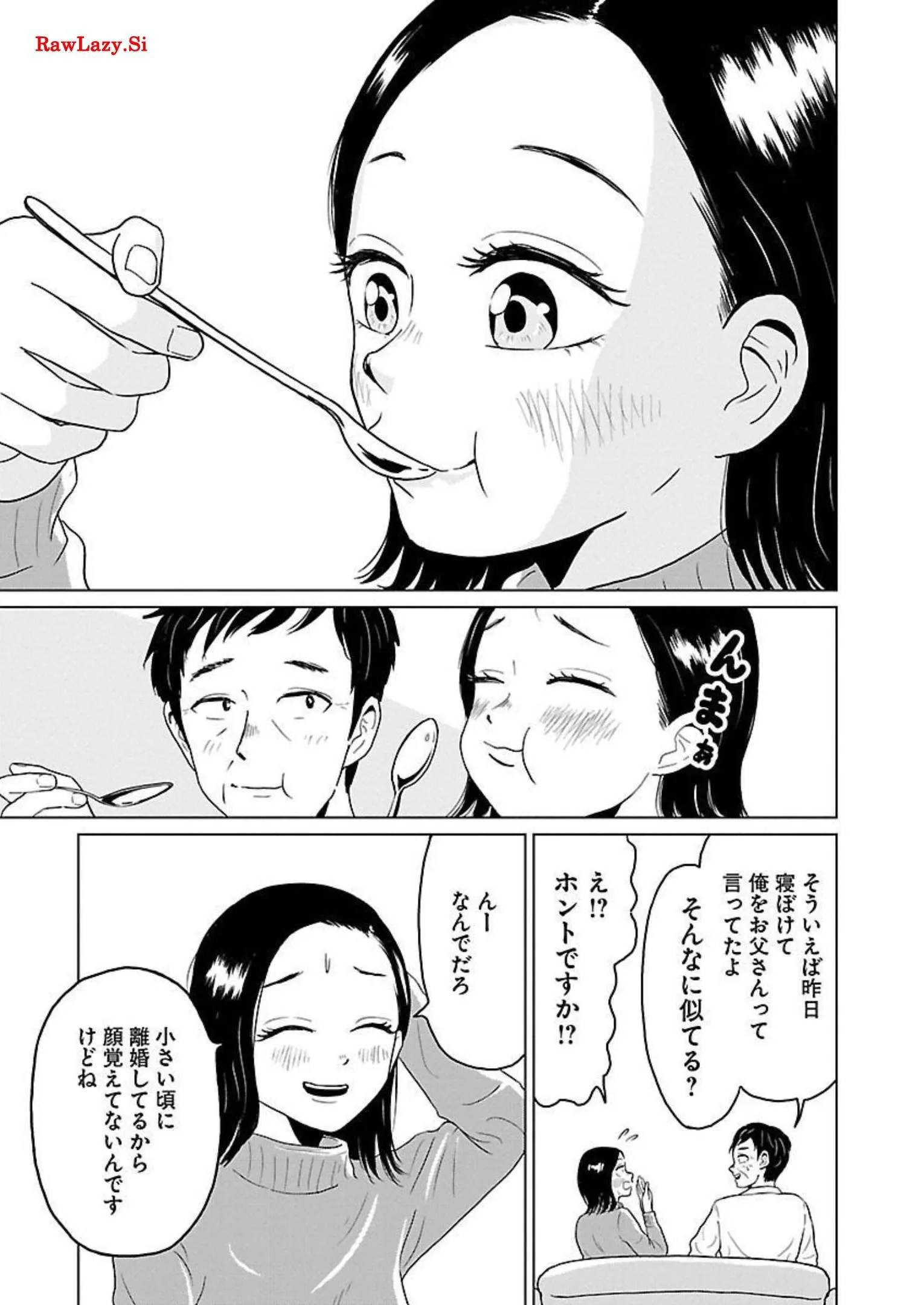 ワンナイト・モーニング - raw - 第12話 - https://jppp.mangajikan.cc/jppp/06071716/ahnc3gmmpym.webp