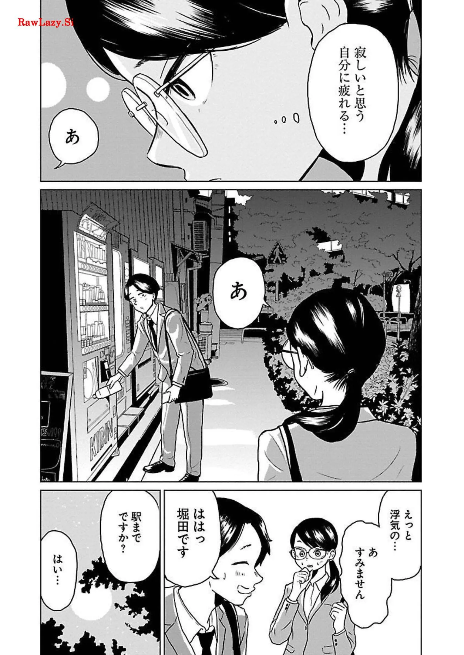 ワンナイト・モーニング - raw - 第9話 - https://jppp.mangajikan.cc/jppp/06071716/cg4ajbz13qc.webp
