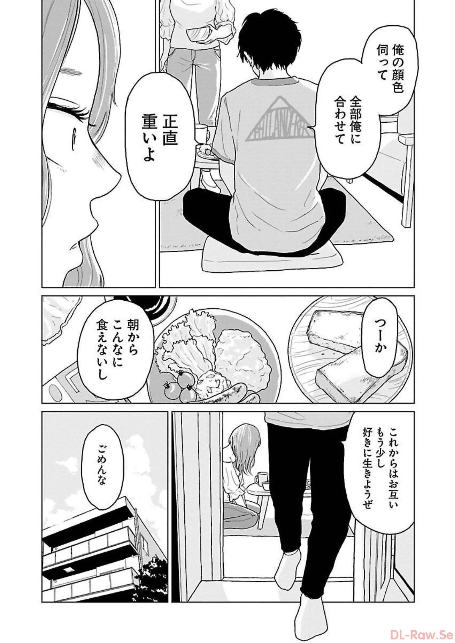 ワンナイト・モーニング - raw - 第9話 - https://jppp.mangajikan.cc/jppp/06071716/dzgpw3da35p.webp