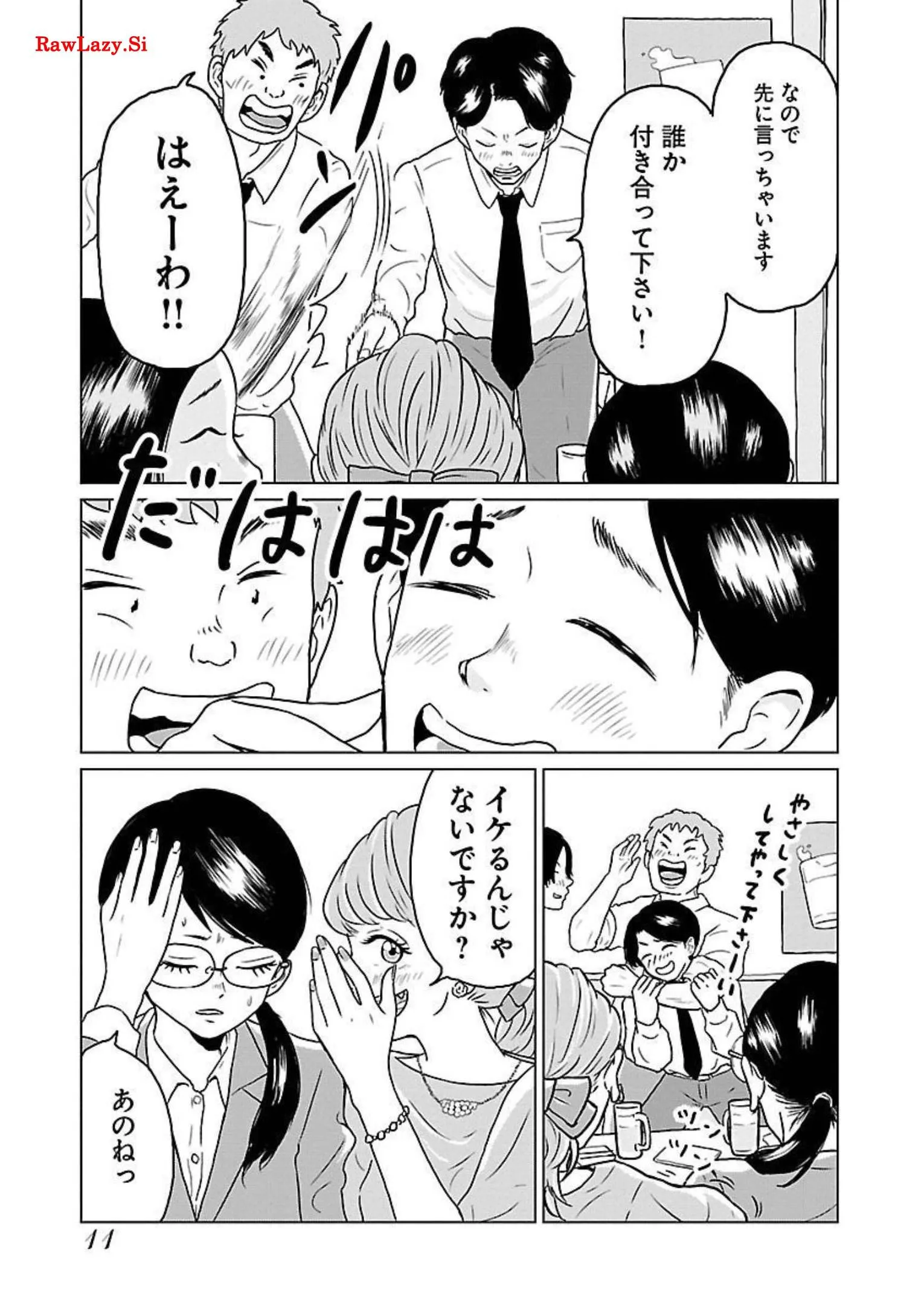 ワンナイト・モーニング - raw - 第9話 - https://jppp.mangajikan.cc/jppp/06071716/eafflzvhoqq.webp