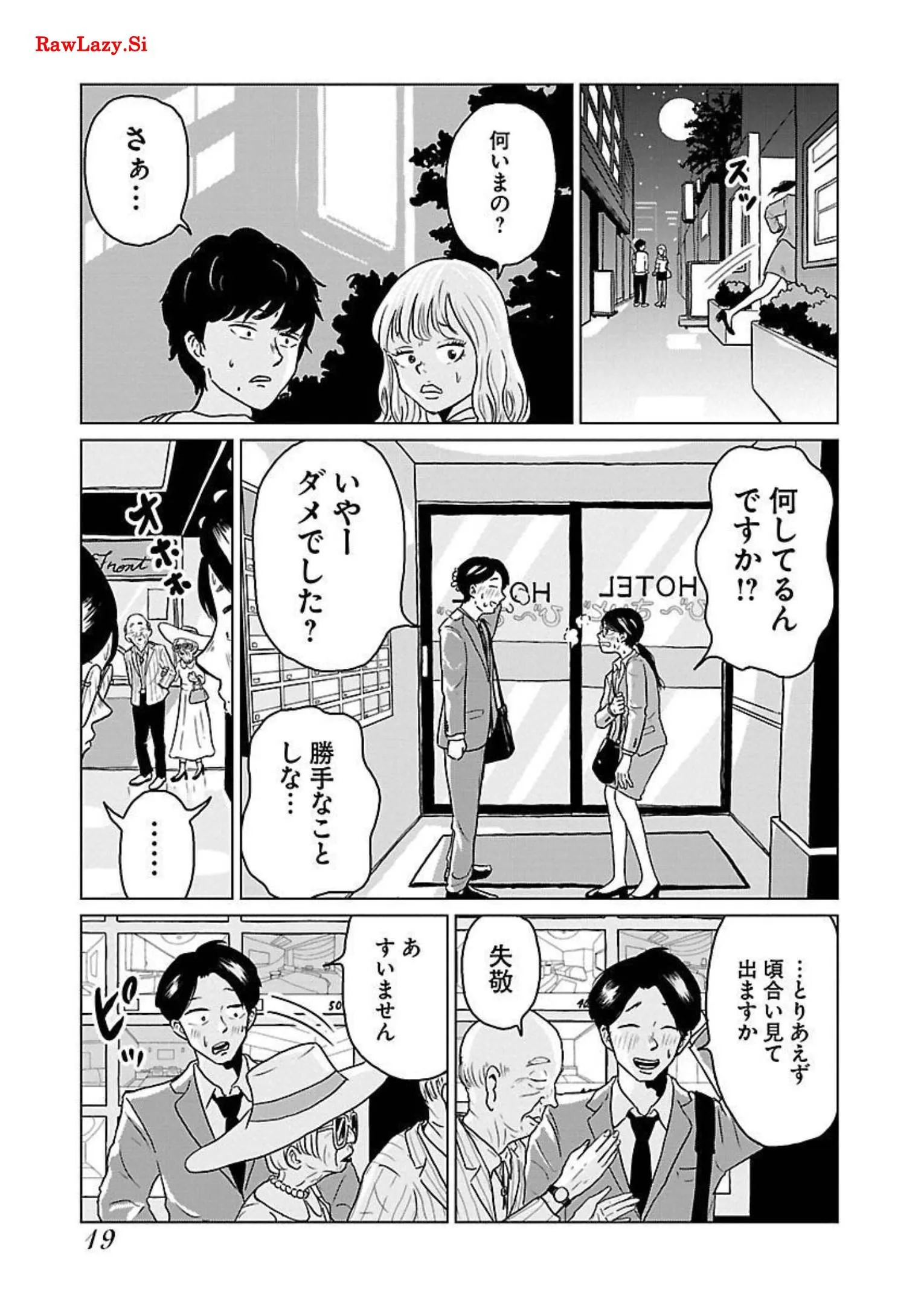 ワンナイト・モーニング - raw - 第9話 - https://jppp.mangajikan.cc/jppp/06071716/f0ui2nw5kma.webp