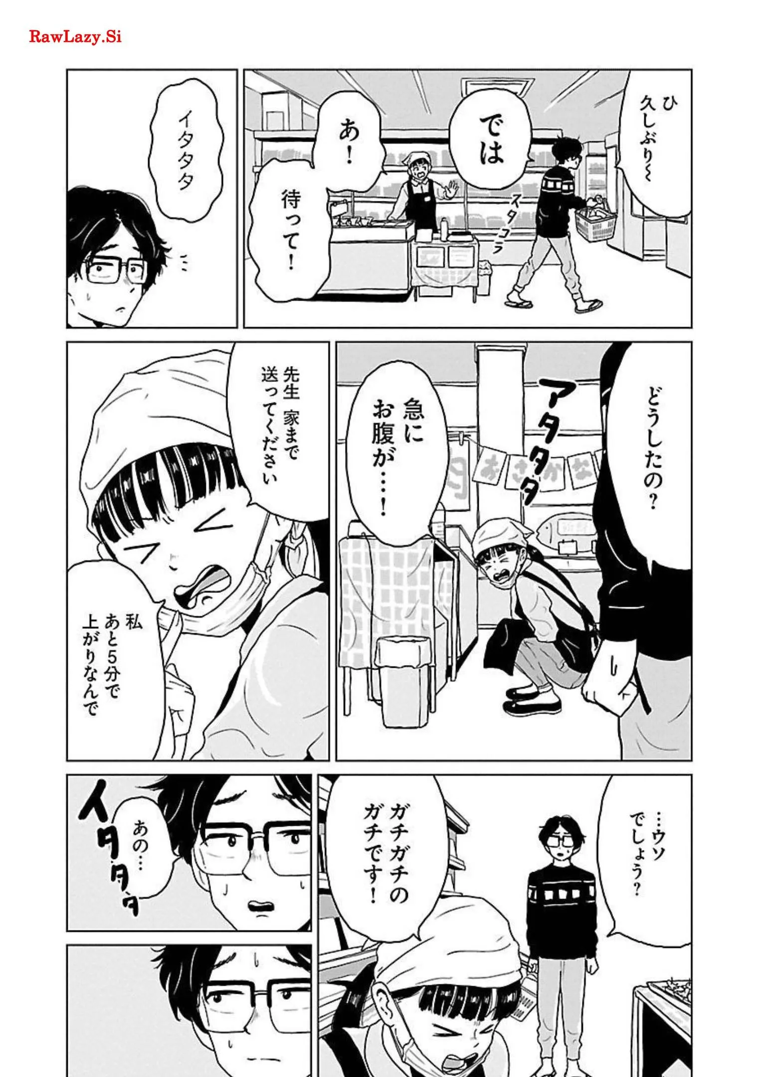ワンナイト・モーニング - raw - 第10話 - https://jppp.mangajikan.cc/jppp/06071716/g0wfla3l144.webp
